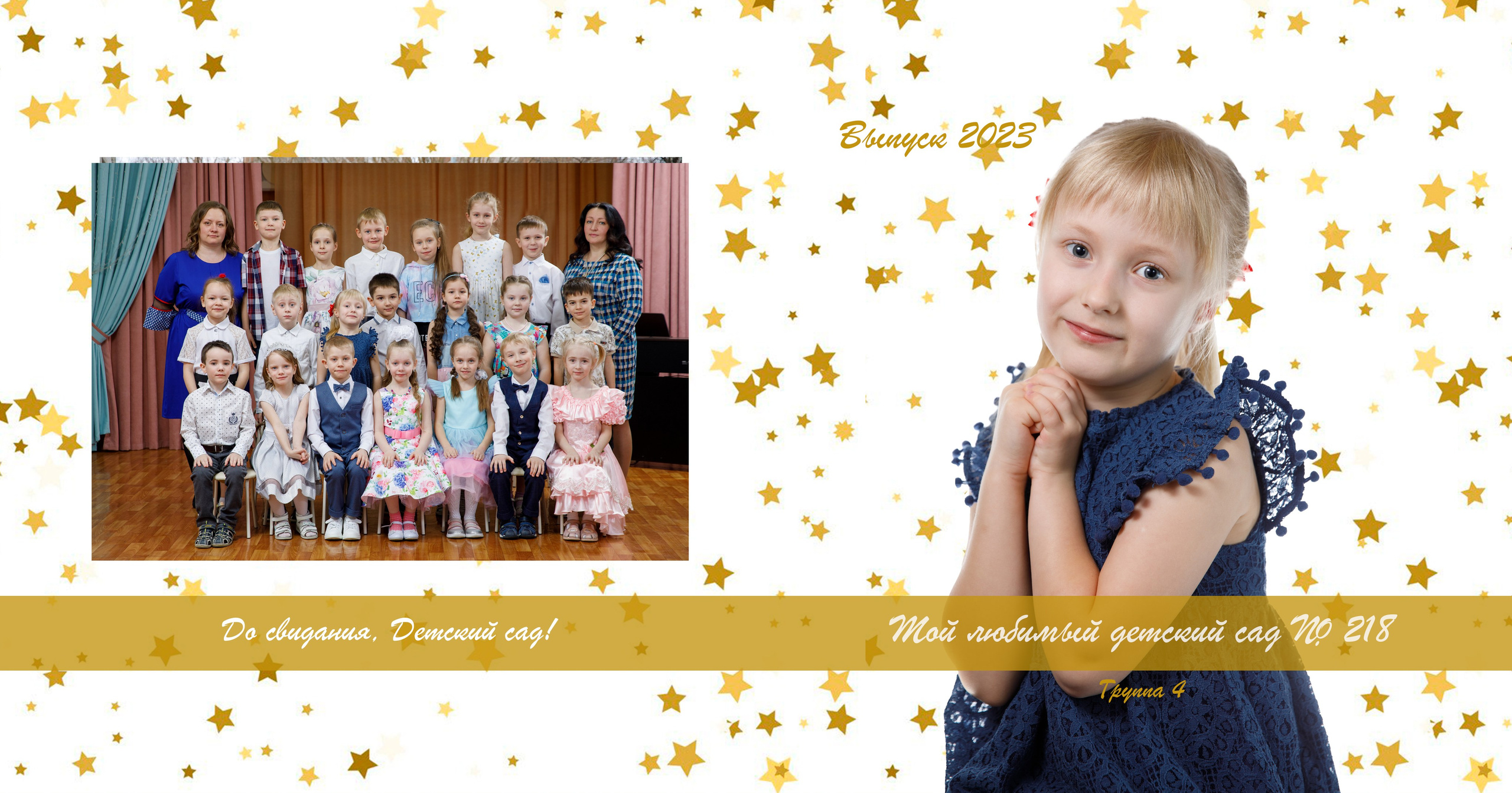 Альбом «День в саду». Свадебный фотограф в Ярославле Анастасия Архипова