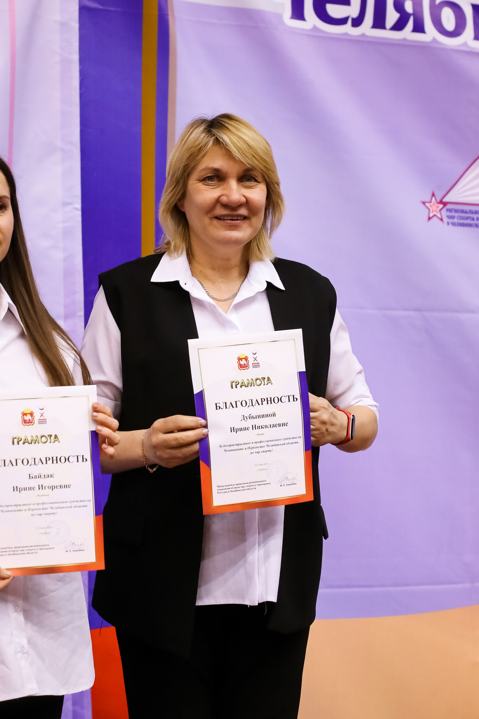 ЧЕМПИОНАТ И ПЕРВЕНСТВО ЧЕЛЯБИНСКОЙ ОБЛАСТИ ПО ЧИР СПОРТУ — 2023 г