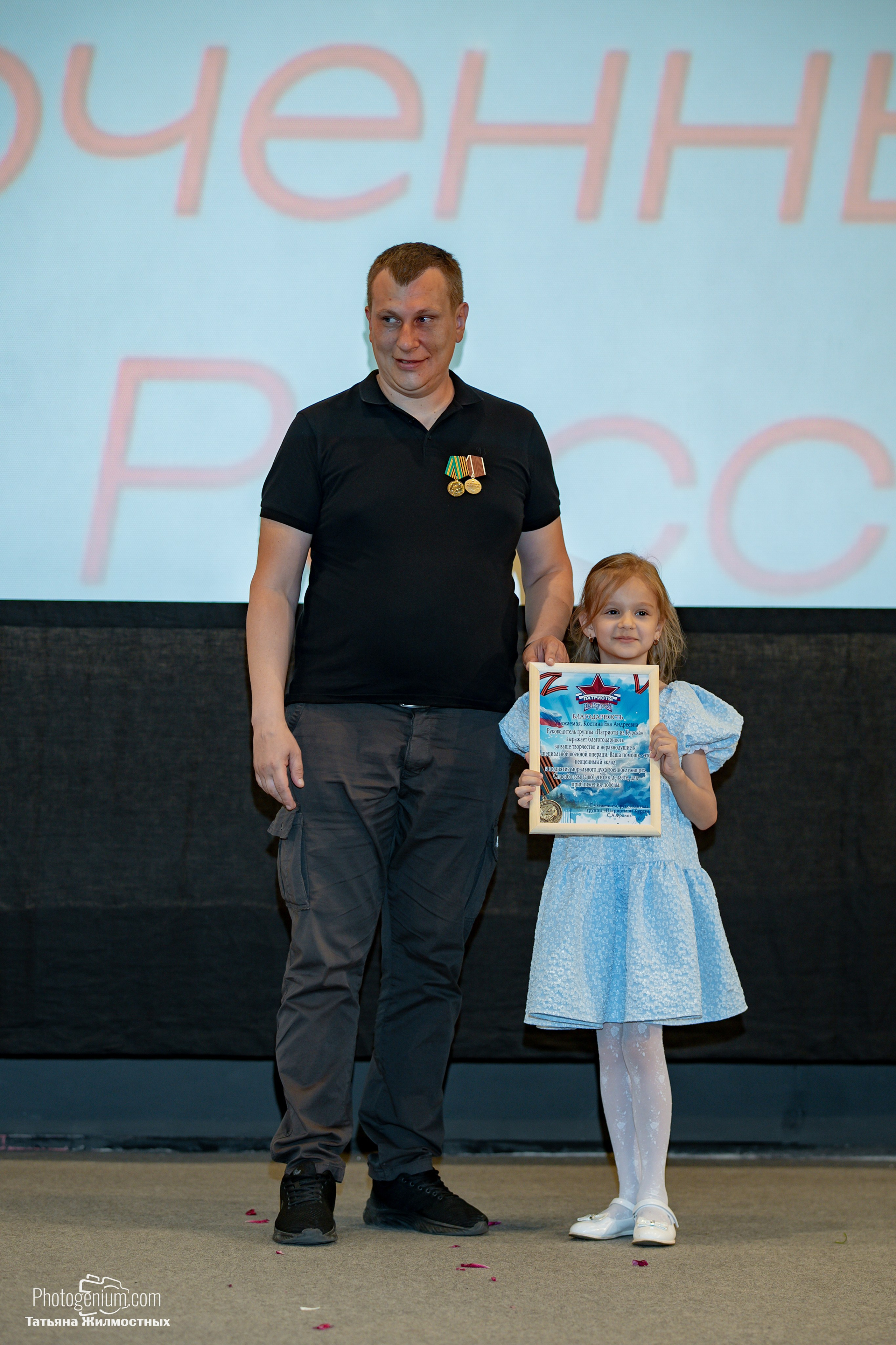 Концерт ко ДНЮ РОССИИ от «Патриоты из Курска». Фотограф Нижний Новгород Татьяна Кейод