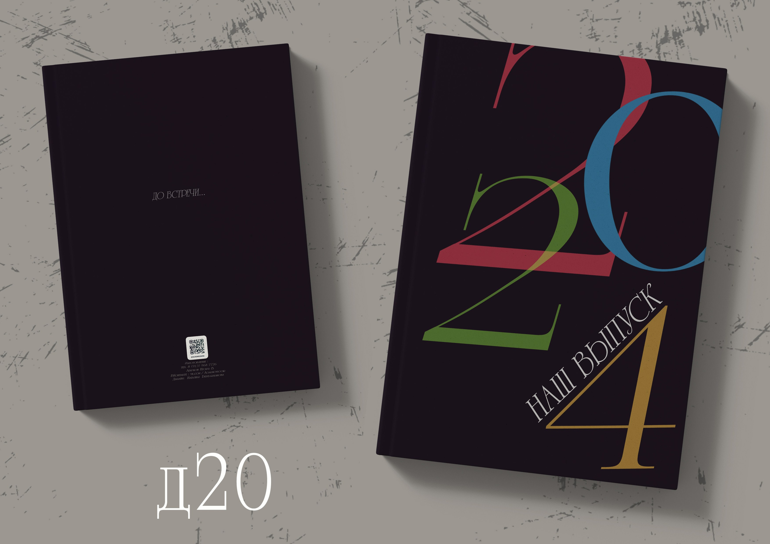 Дизайны  альбомов для 11 и 9 классов в Омске. Фото и видеосъемка в Омске | Выпускные альбомы