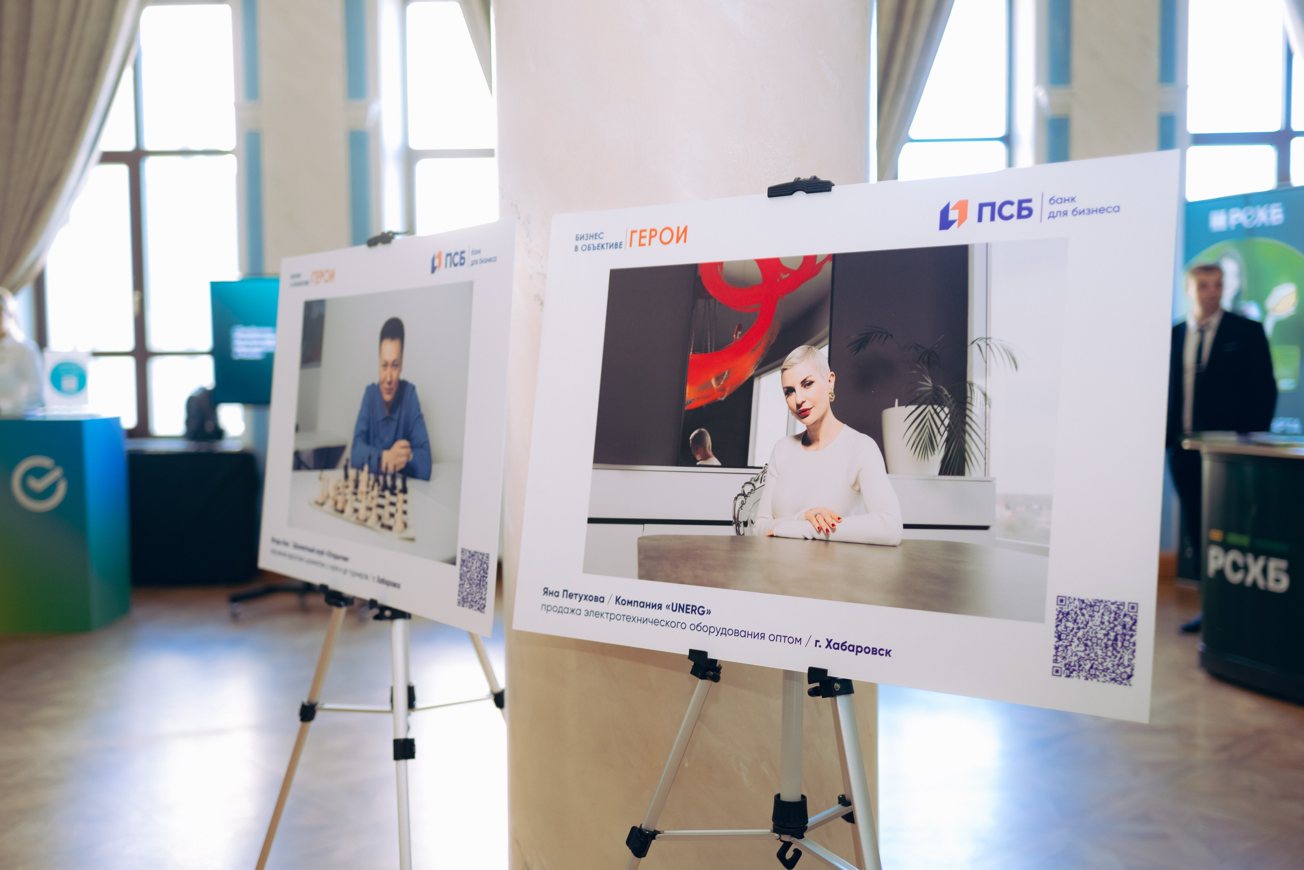 Съезд лидеров Опоры России. Ytsaot — фотограф в Хабаровске Максим Ткачев