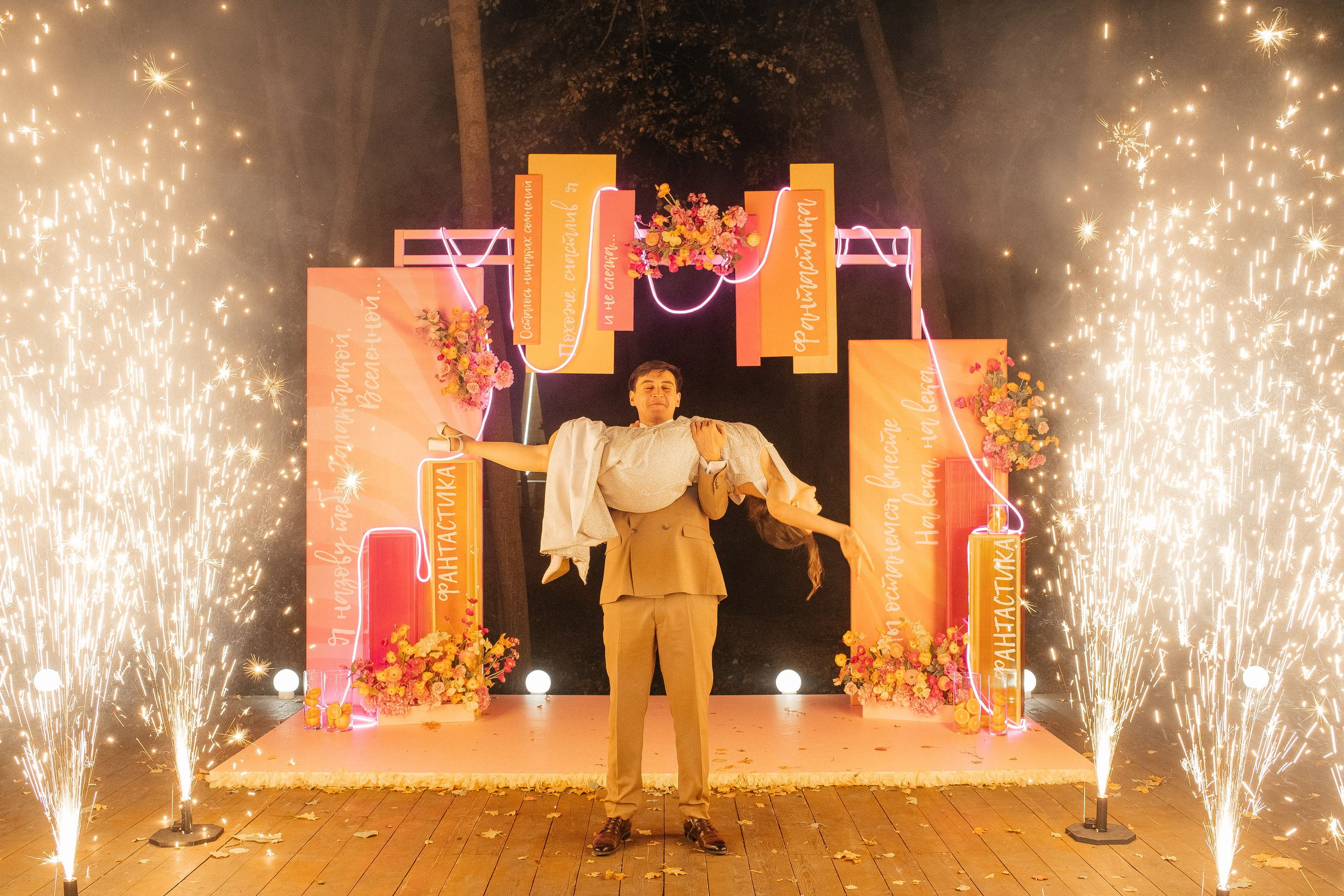 Кирилл и Юлия. Главная