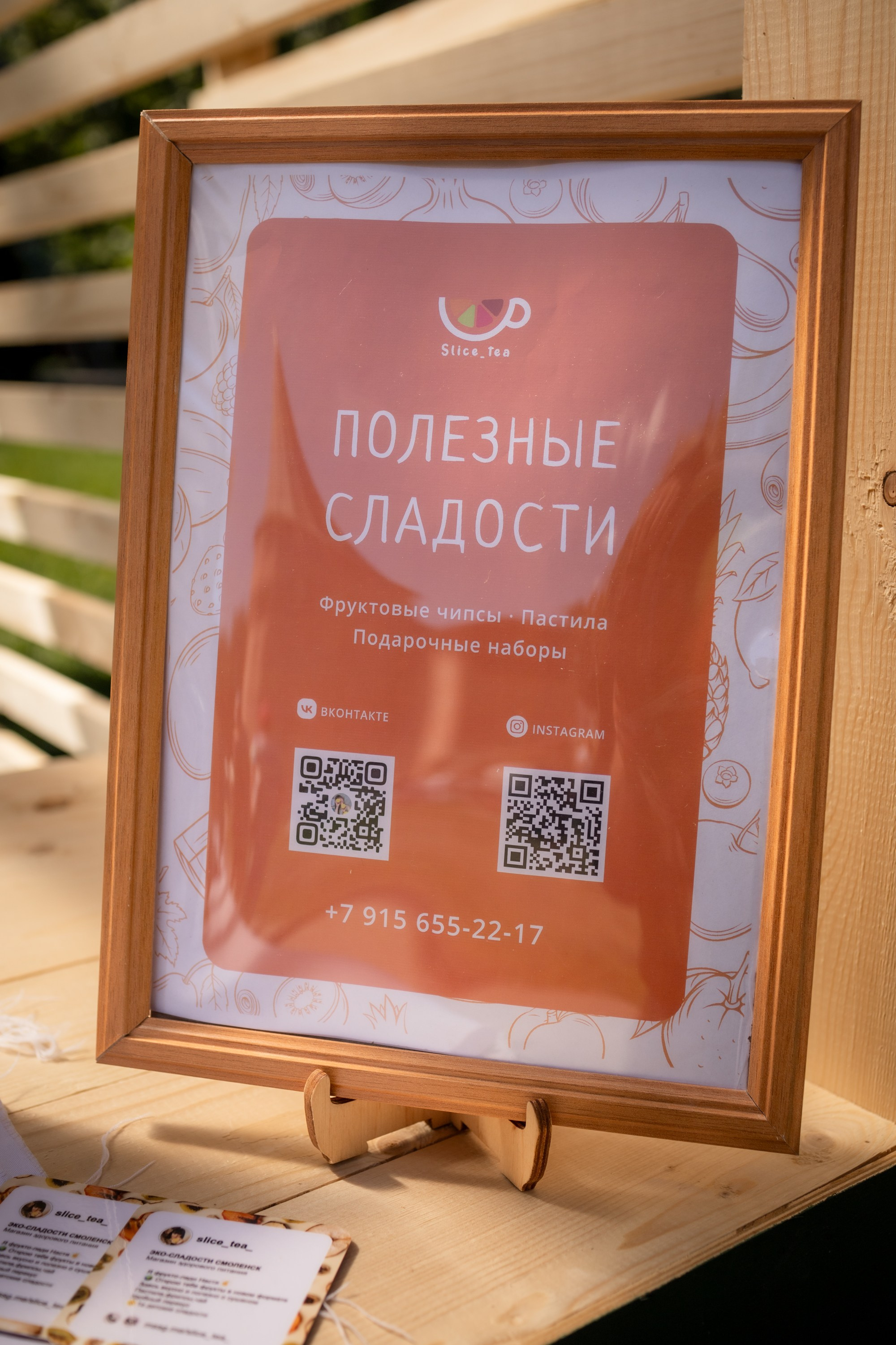 ЛУКОВ ФЕСТ 2024 ДЕНЬ 1. Главная