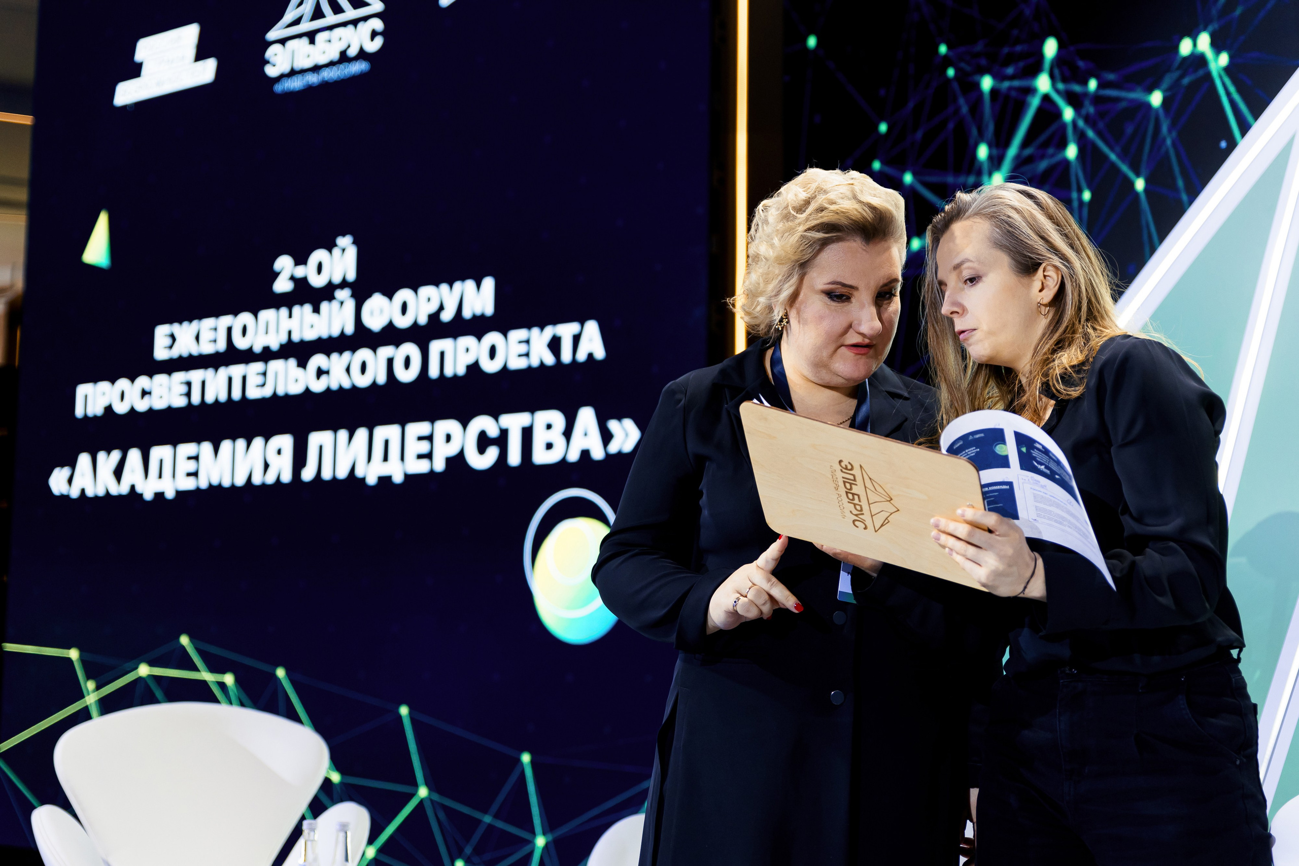 2-й ежегодный форум «Академия Лидерства». Репортажный фотограф Семён Борисов | Москва