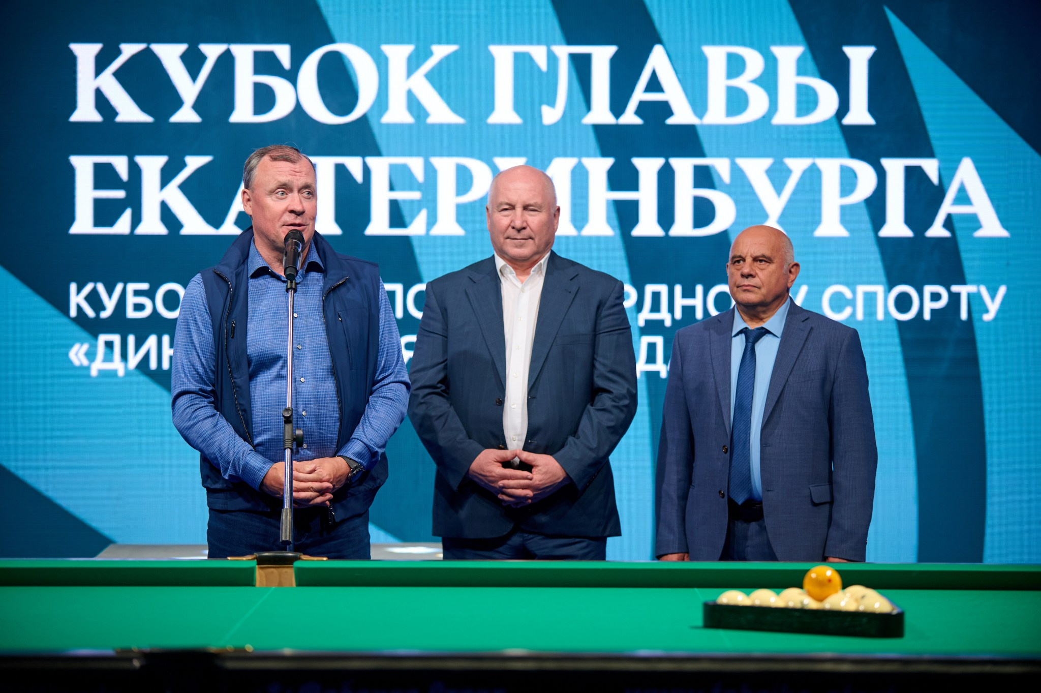 Кубок главы Екатеринбурга 2024 Кубок мира по бильярдному спорту «динам. Мезенцев Евгений фотограф