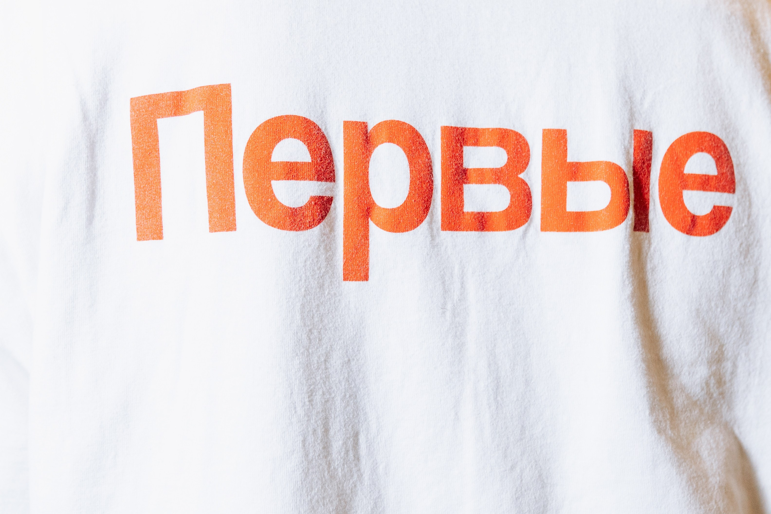 Форум-Образовательный марафон «БЕЗОПАСНАЯ ЦИФРА». Фотограф в Санкт-Петербурге Виктория Безверхая