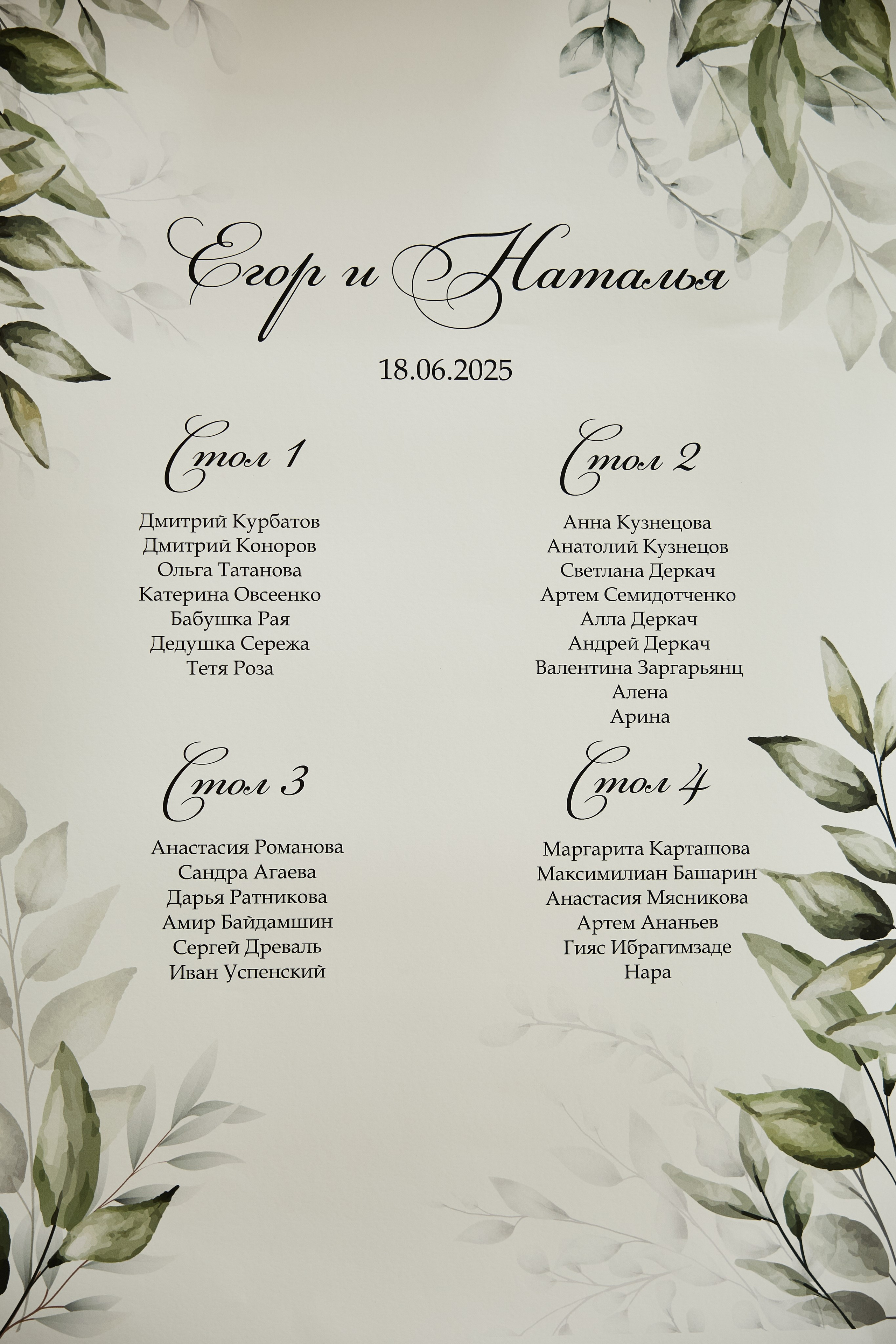 Egor&Natalia. Kharchenkotatianaweddingphoto