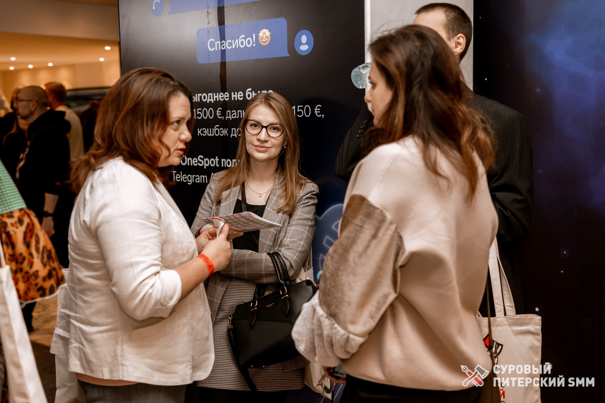 Репортаж конференции «Суровый Питерский SMM». Фотограф в Санкт-Петербурге Ефремова Наталья