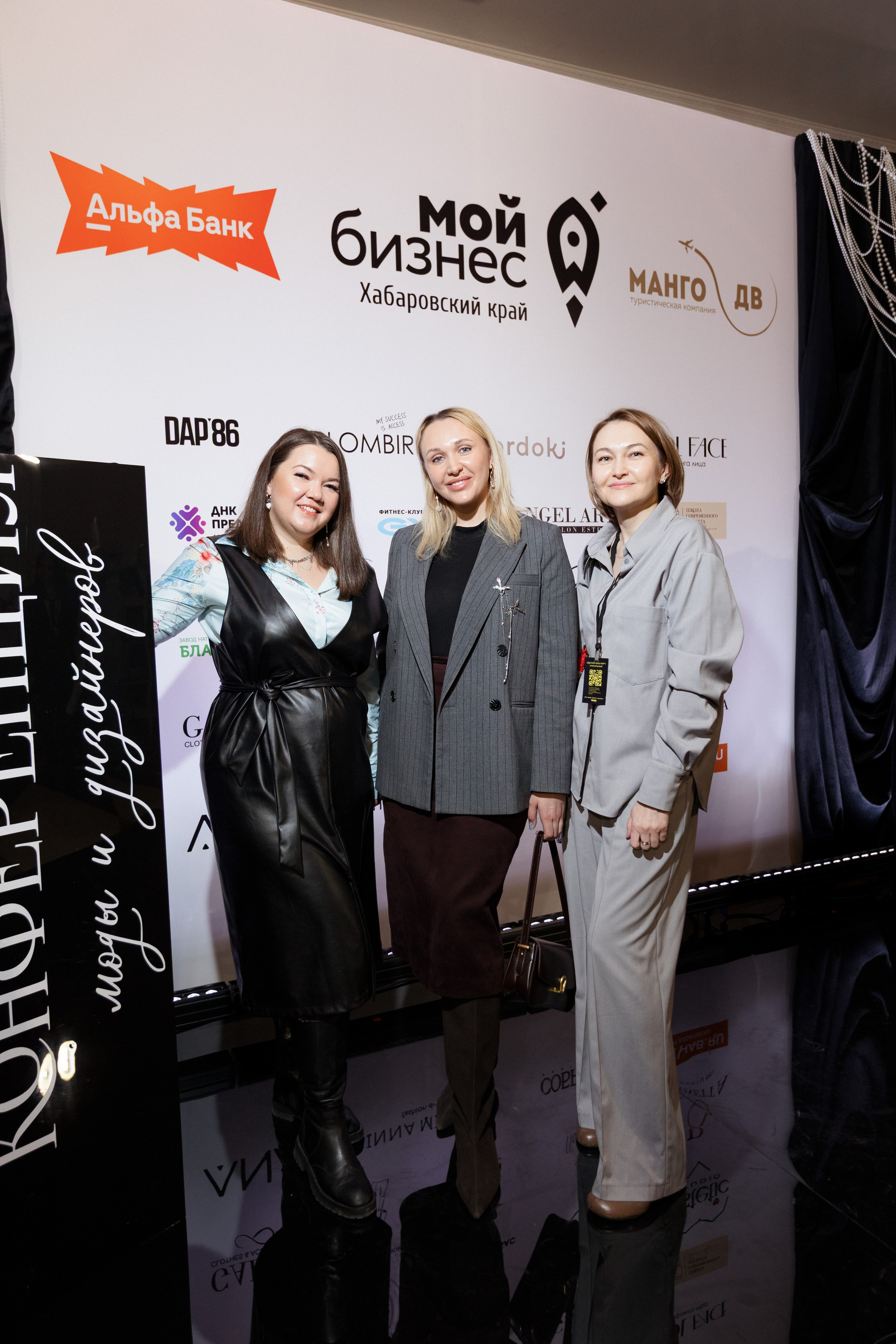 Конференция моды и дизайнеров — ТОЧКИ РОСТА 2026. СВОИ. ФОТООТЧЕТЫ-СОБЫТИЯ-МЕСТА