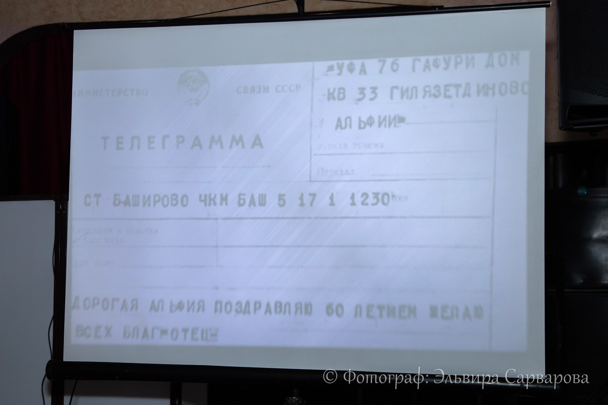 Двойной юбилей: 125 на двоих. Репортажный Фотограф