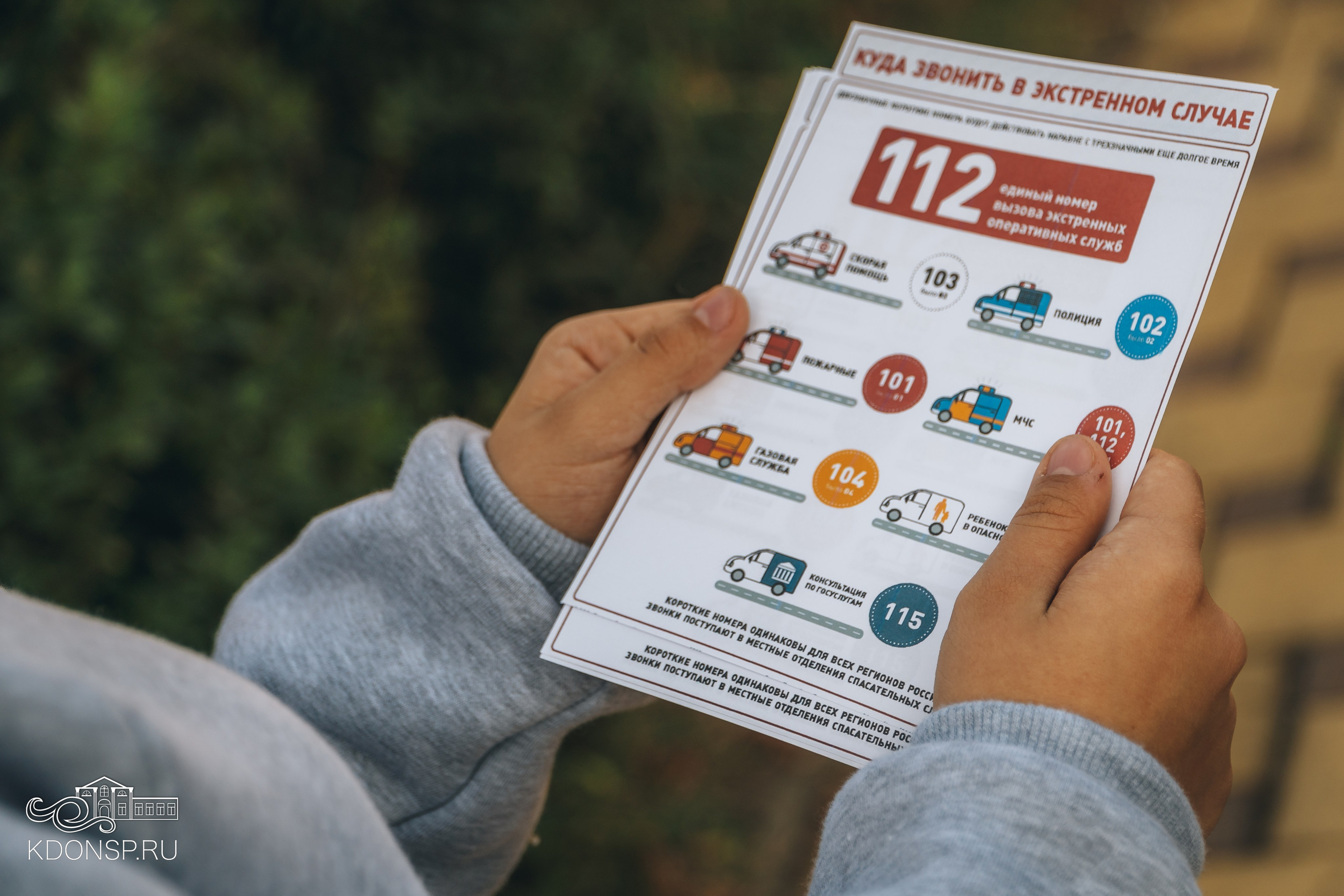 Памятки по комплексной безопасности. Новотитаровский Дом культуры