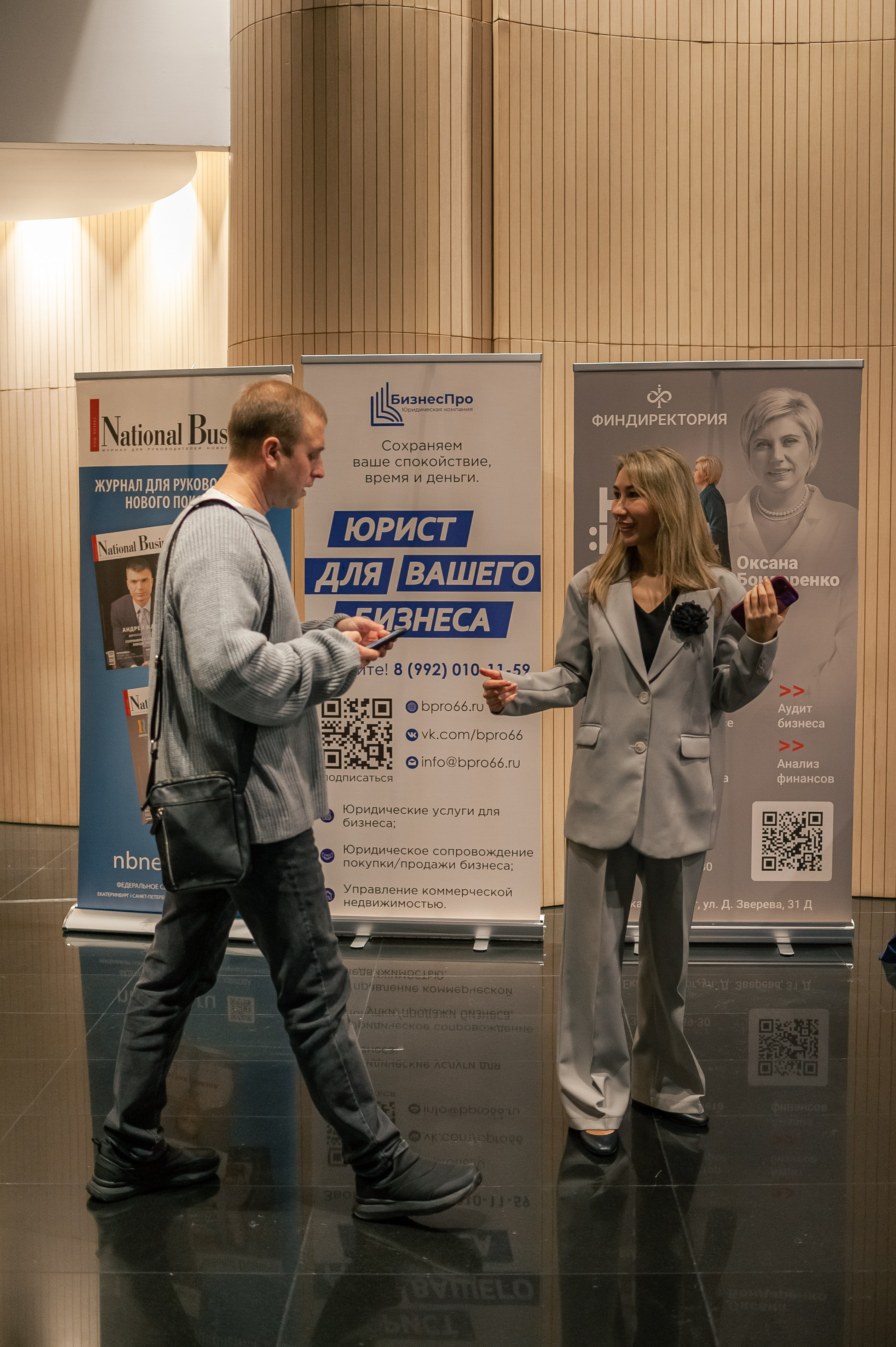 Бизнес-конференция. Фотограф в Екатеринбурге Артём Зайнетдинов