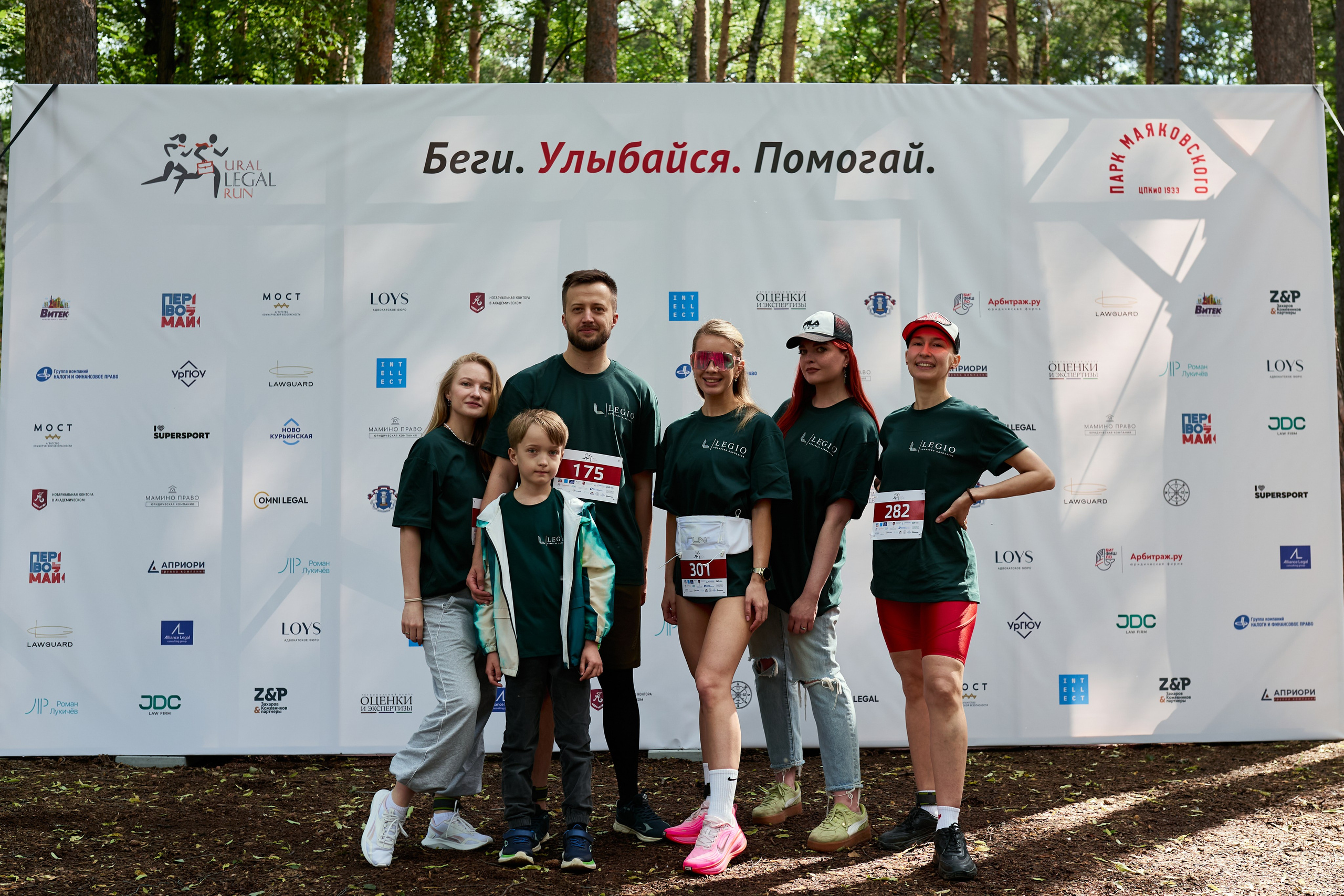 LEGAL URAL RUN. Свадебный, репортажный фотограф в Екатеринбурге Гордин Иван