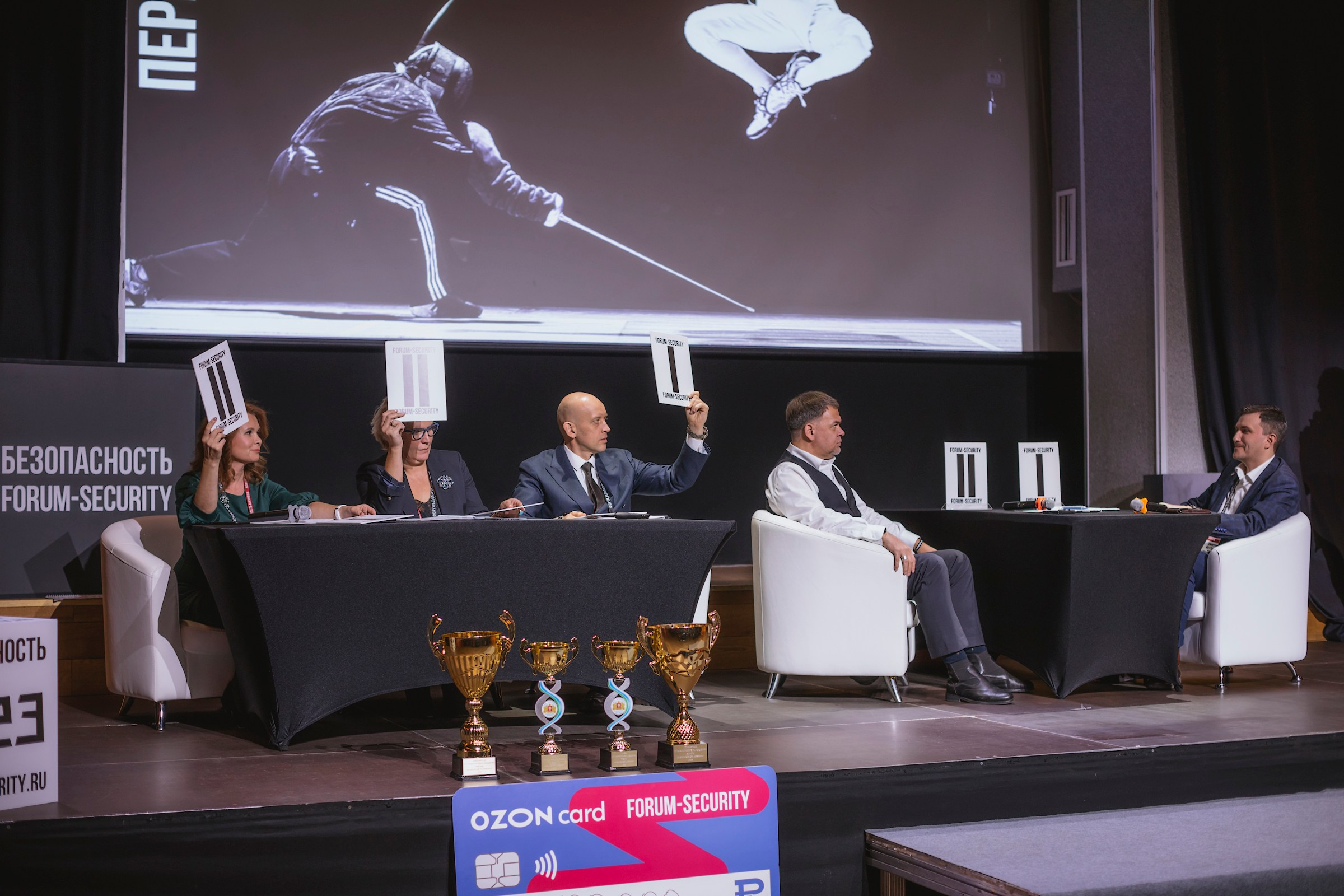 XIII Форум Безопасность бизнеса 2023. Сфера безопасности