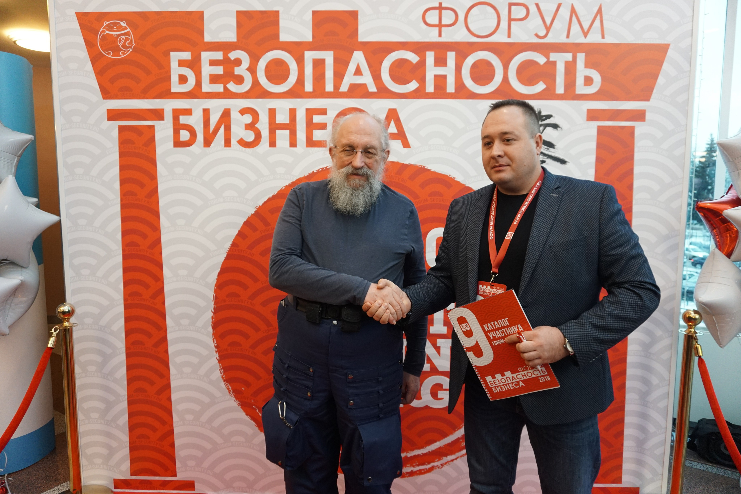 IX Форум Безопасность бизнеса 2019. Сфера безопасности
