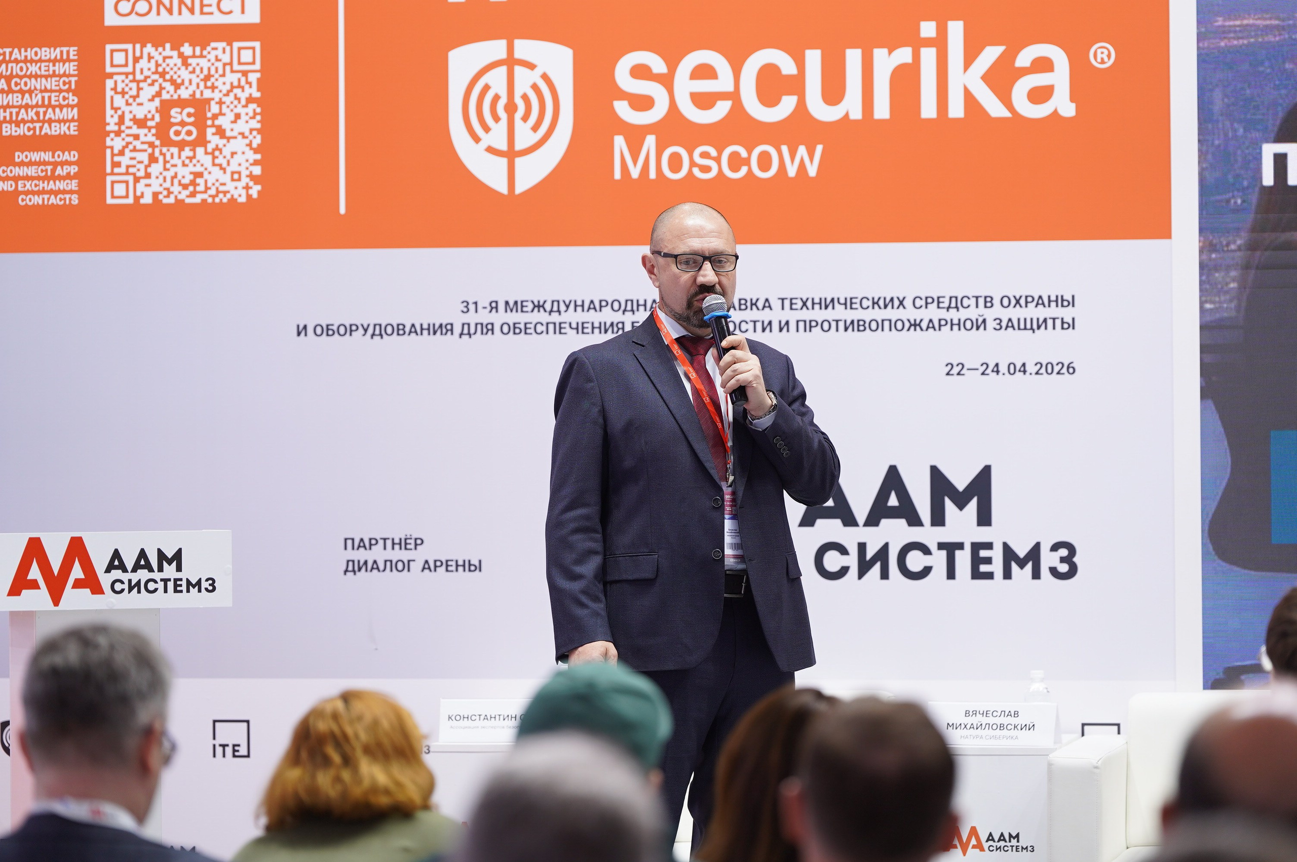 РГ «ЭБ в ритейле» при ТПП РФ 2026. Сфера безопасности