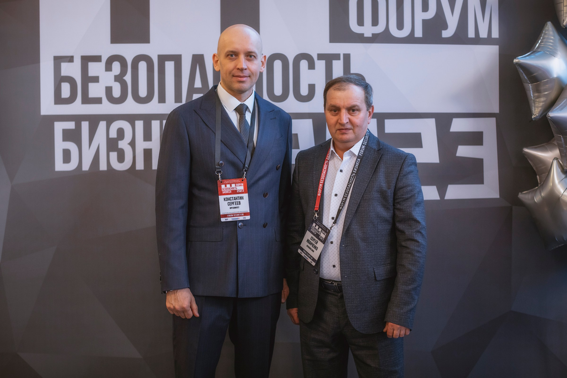 XIII Форум Безопасность бизнеса 2023. Сфера безопасности