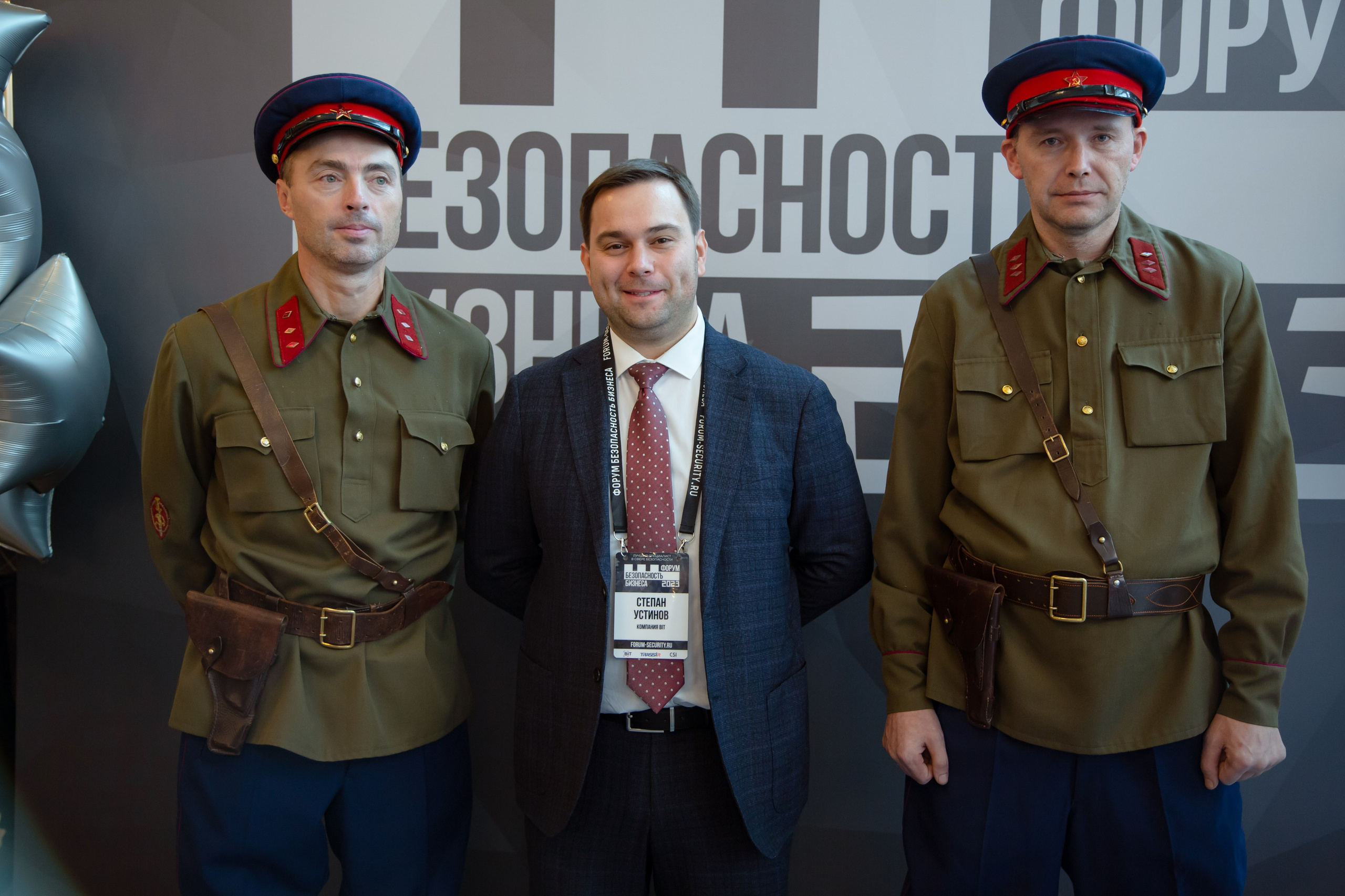 XIII Форум Безопасность бизнеса 2023. Сфера безопасности