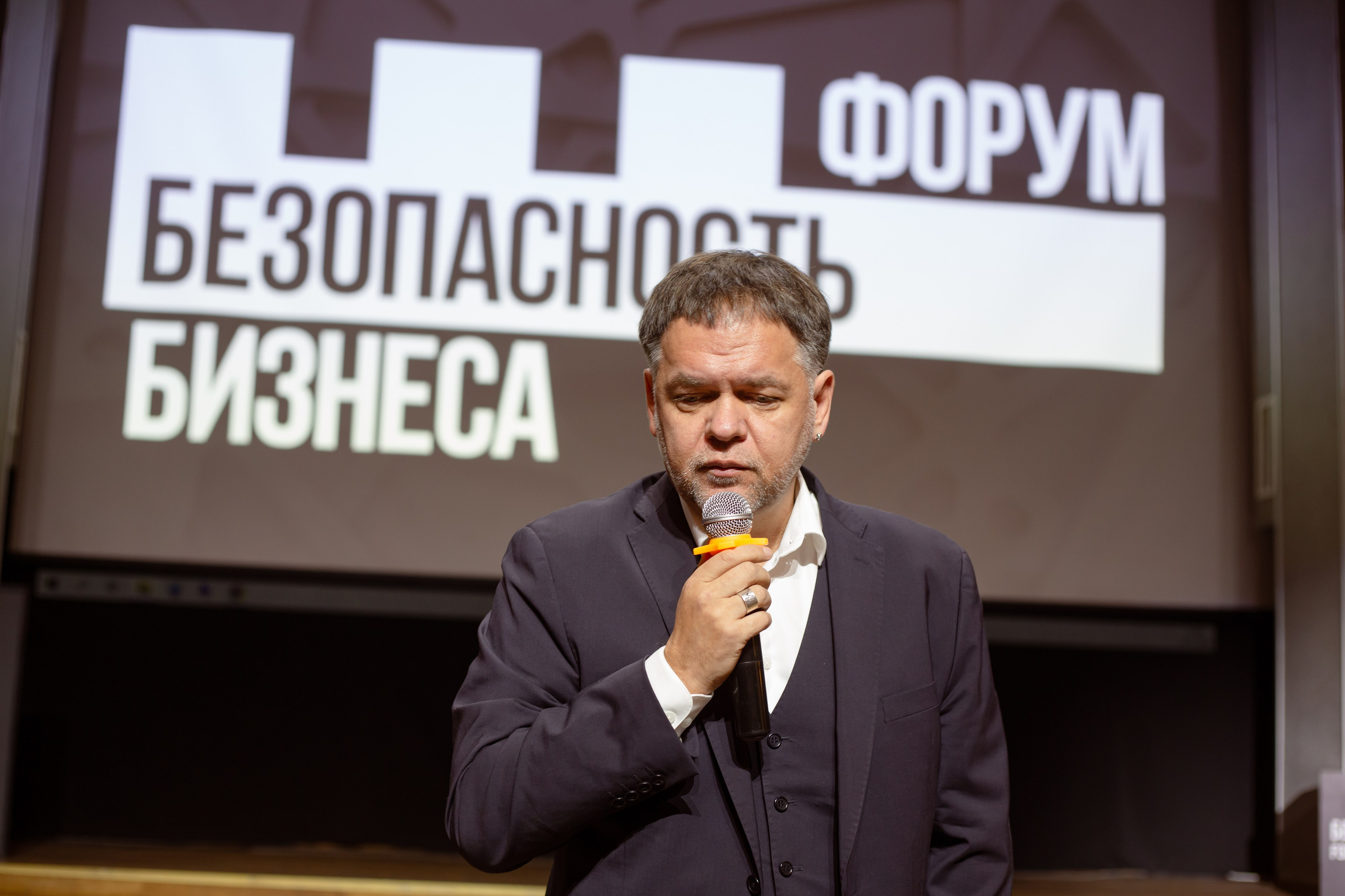 XIII Форум Безопасность бизнеса 2023. Сфера безопасности