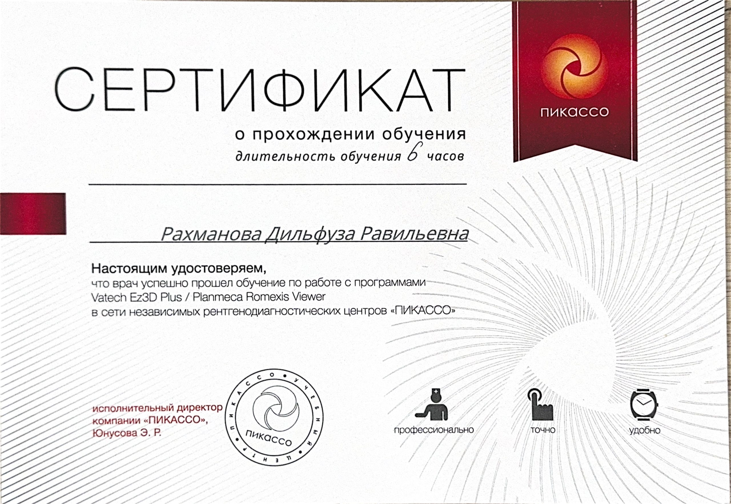 Образование и опыт. Стоматолог ортодонт-гнатолог в Москве