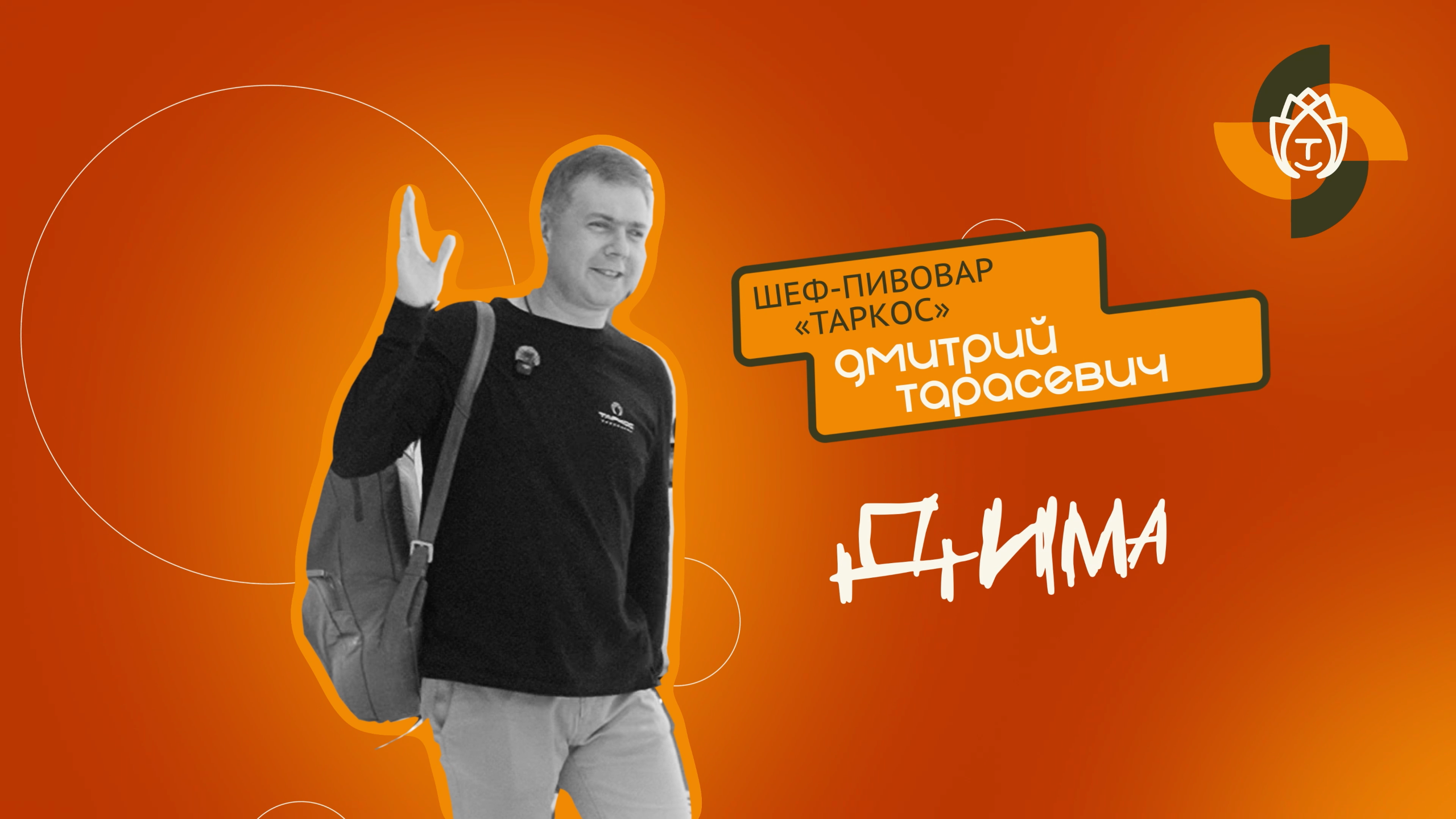 Таркос. Дегустация в Шанхае. Большой выпуск. Студия видеопроизводства воронеж