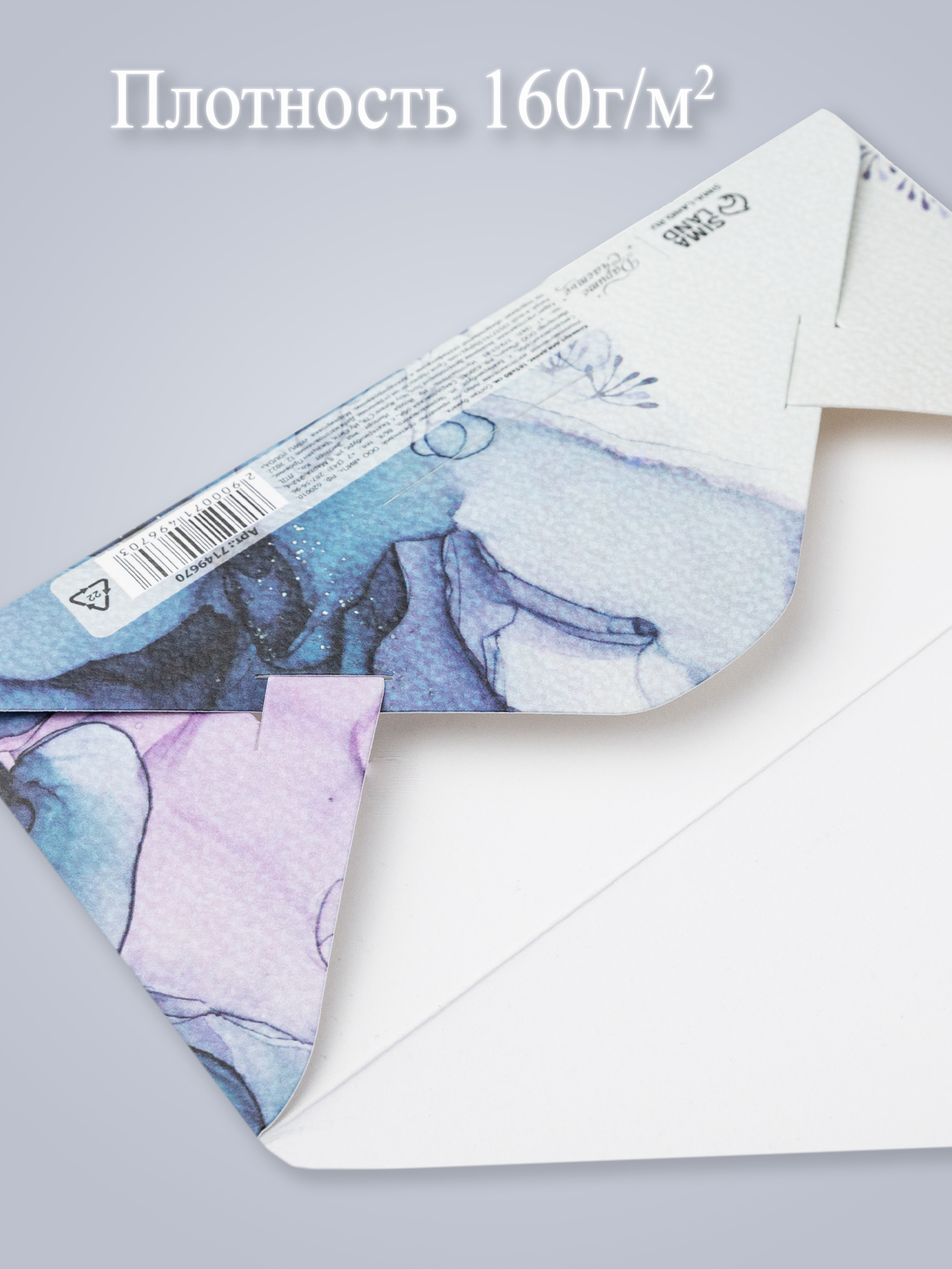 Предметные фото подарочных конвертов. Предметный и репортажный фотограф в Москве