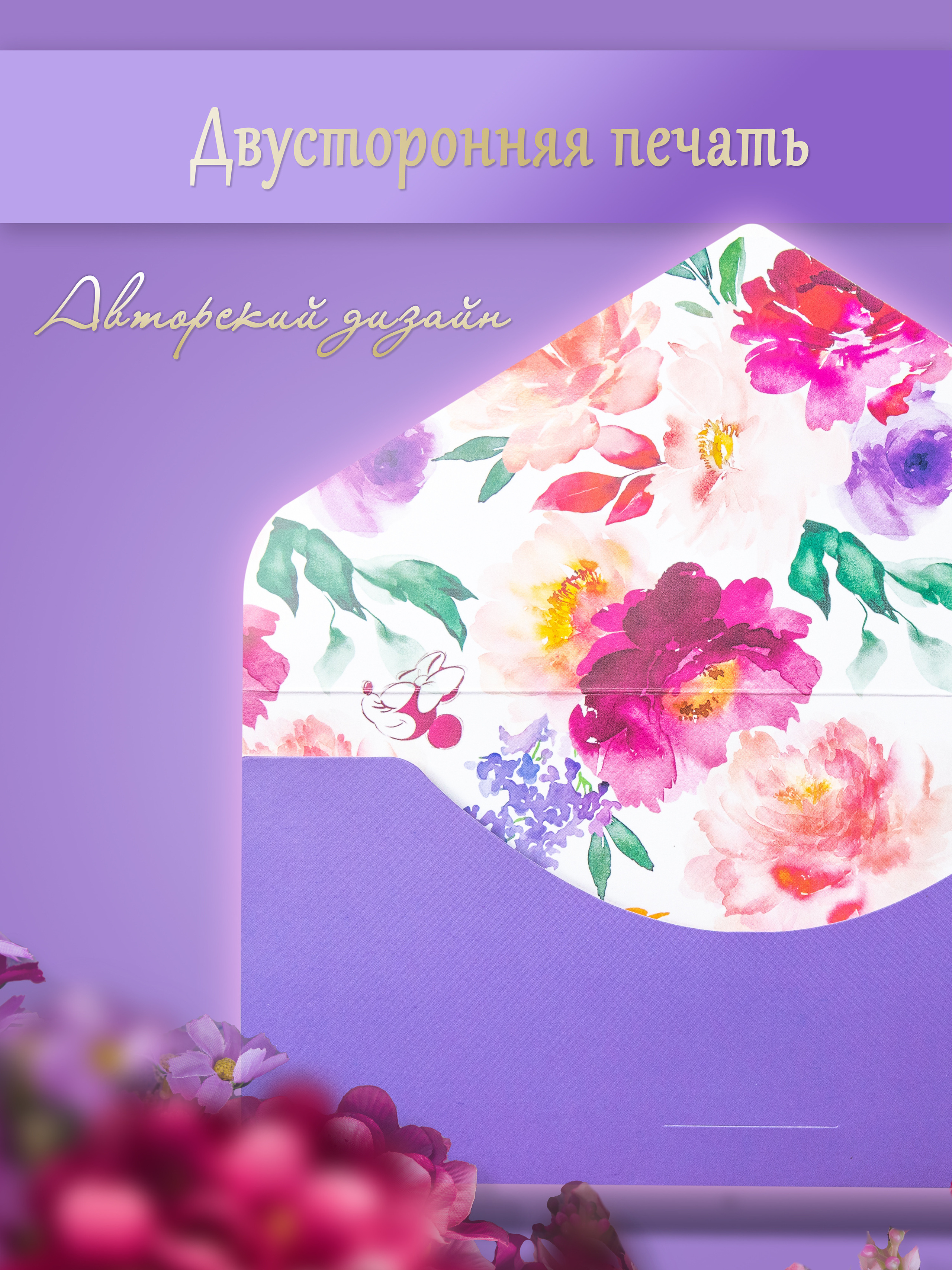 Предметные фото подарочных конвертов. Предметный и репортажный фотограф в Москве