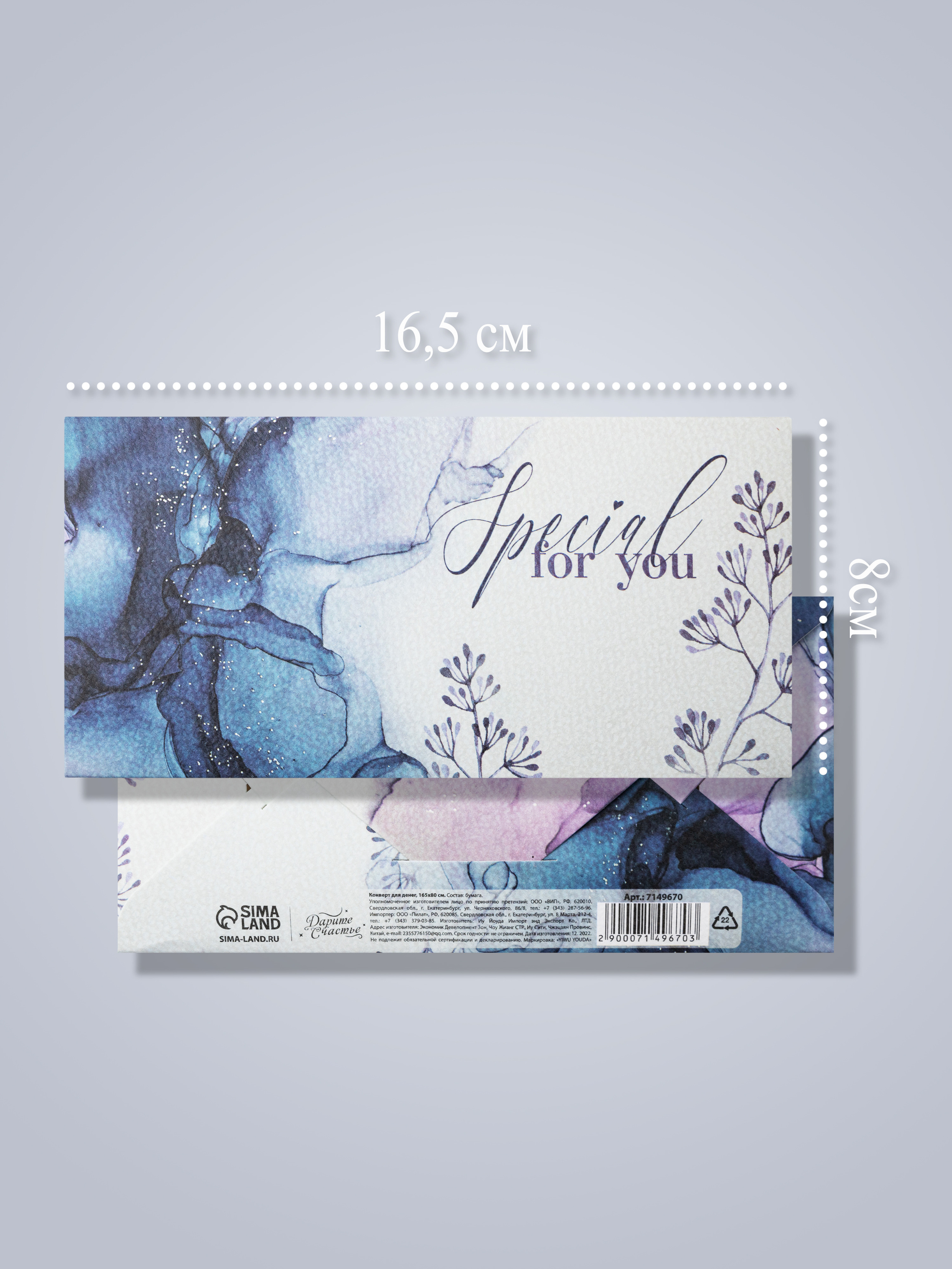 Предметные фото подарочных конвертов. Предметный и репортажный фотограф в Москве