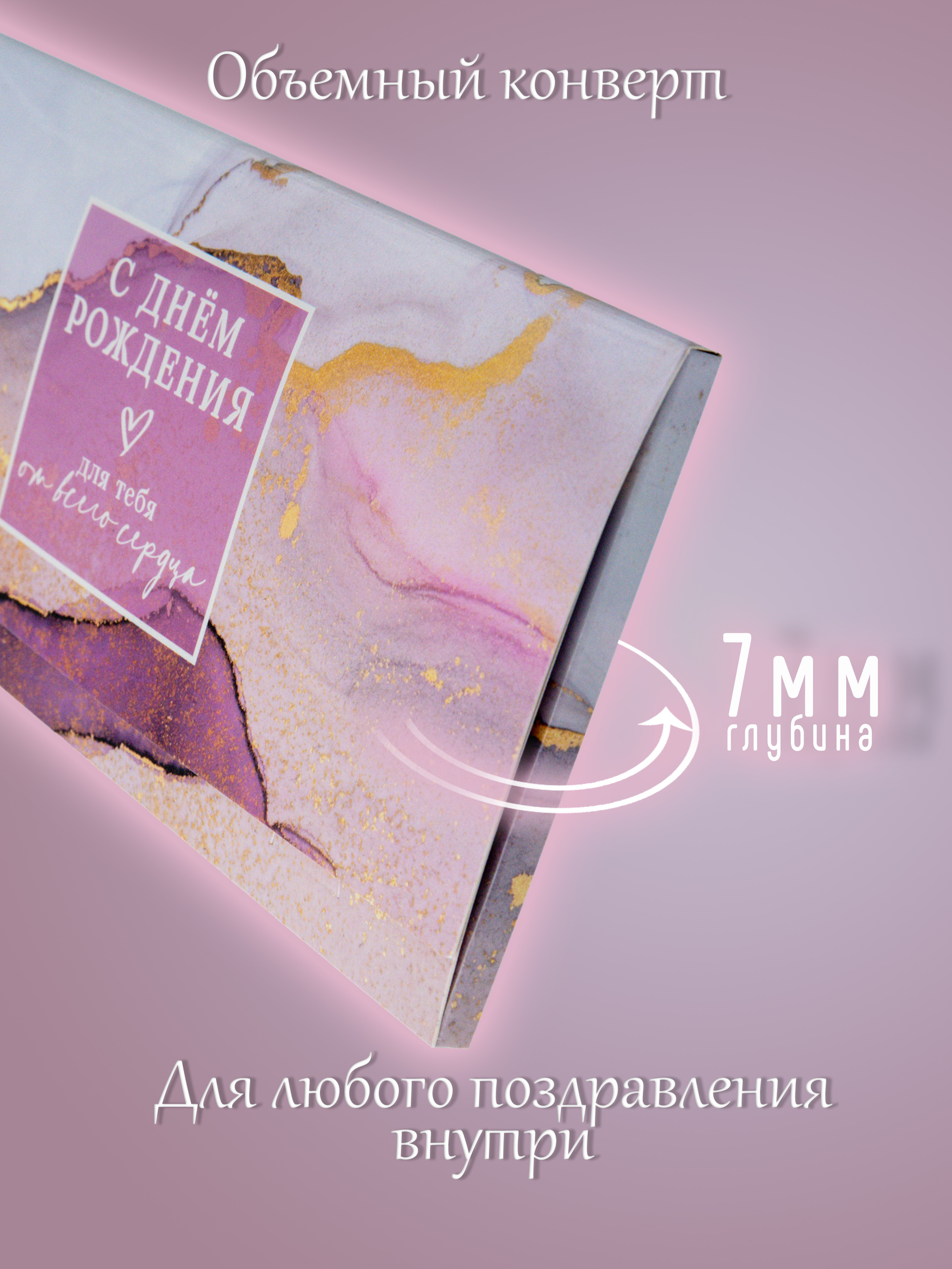 Предметные фото подарочных конвертов. Предметный и репортажный фотограф в Москве