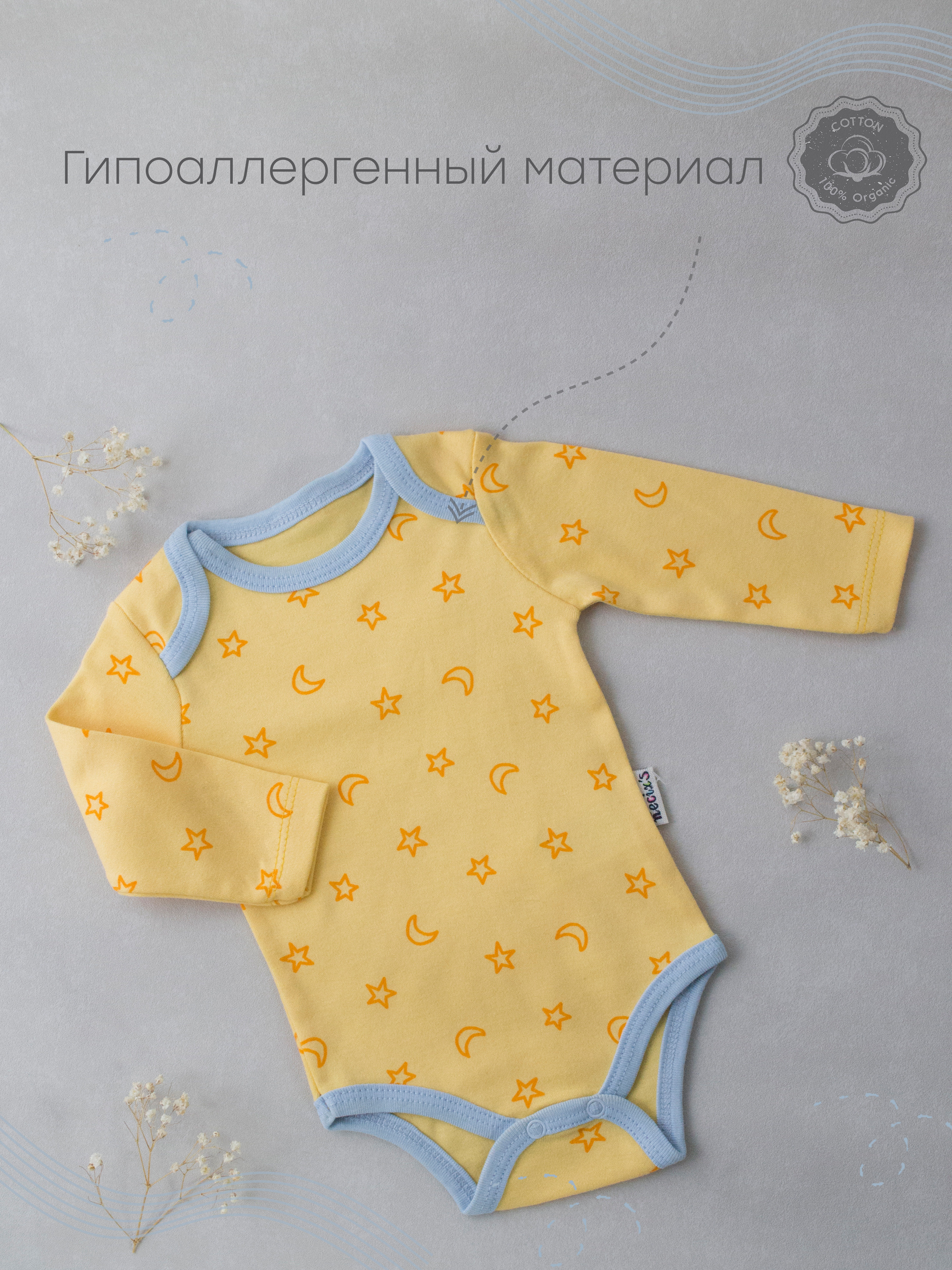Предметное фото детской одежды. Фотограф в Москве Панежина Юлия