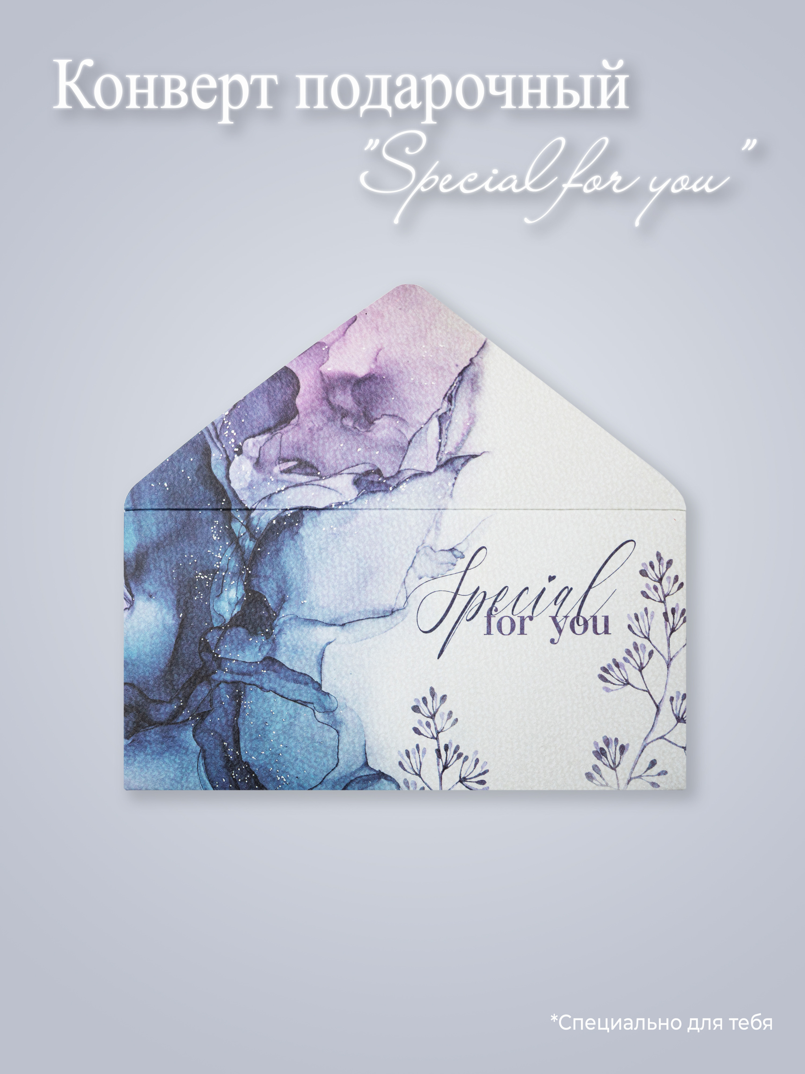 Предметные фото подарочных конвертов. Предметный и репортажный фотограф в Москве