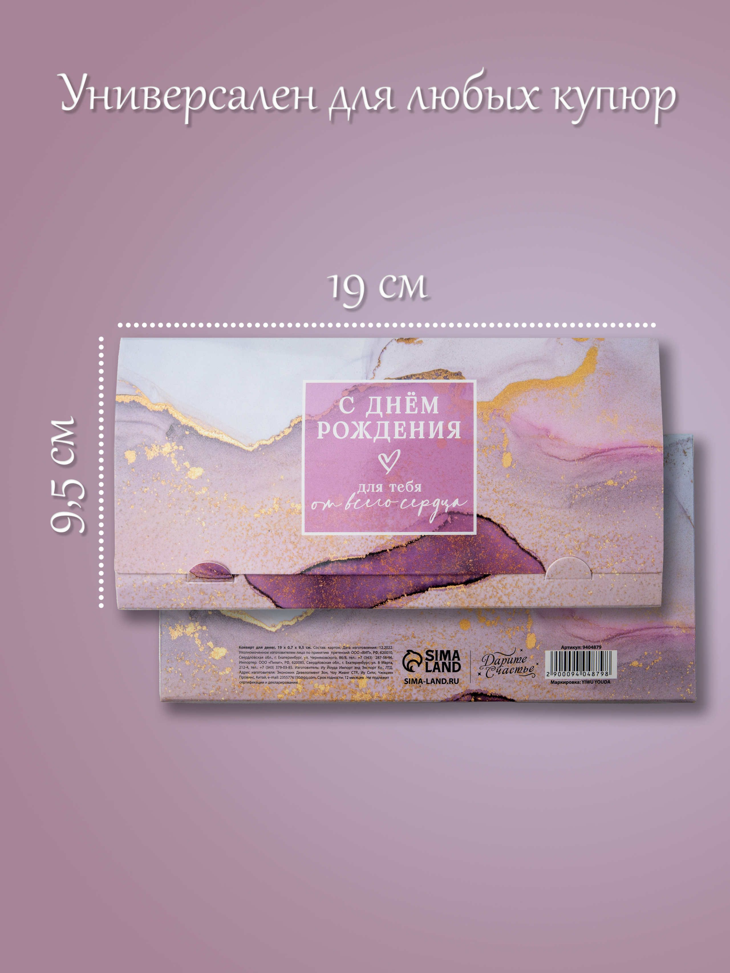 Предметные фото подарочных конвертов. Предметный и репортажный фотограф в Москве