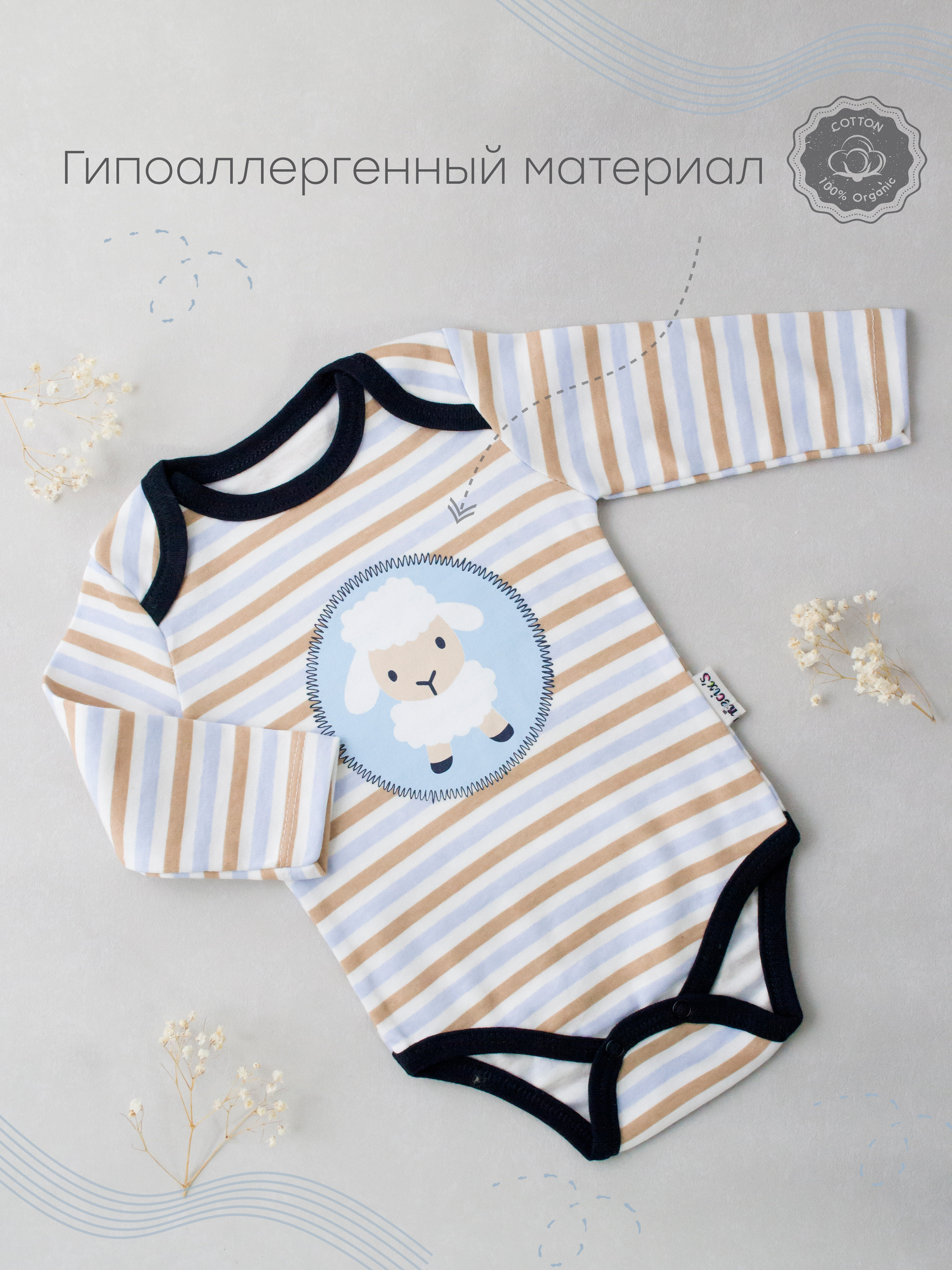 Предметное фото детской одежды. Фотограф в Москве Панежина Юлия