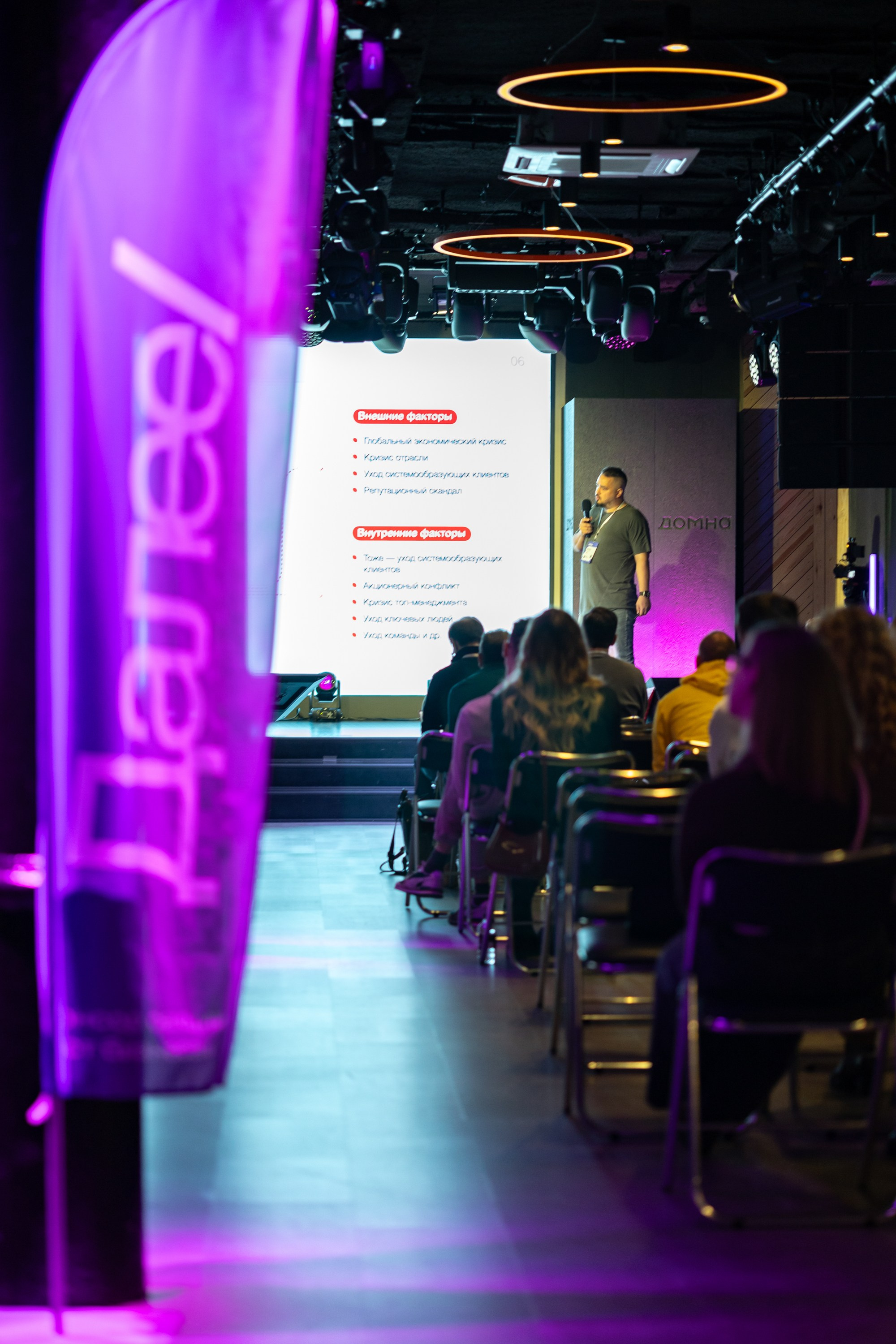 Деловые события. Geometria