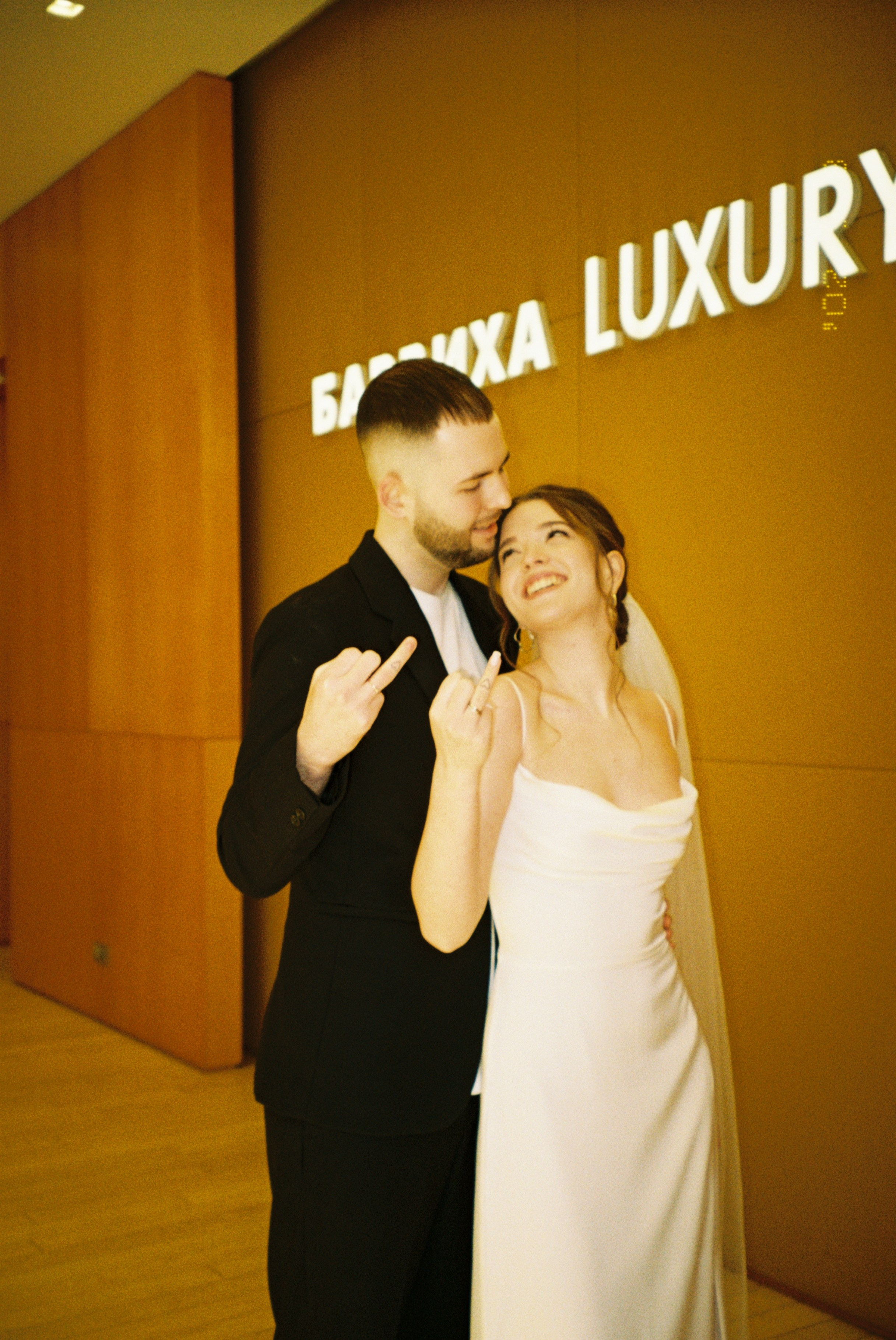 Екатерина и Игнат. Свадебный фотограф Марина Попова