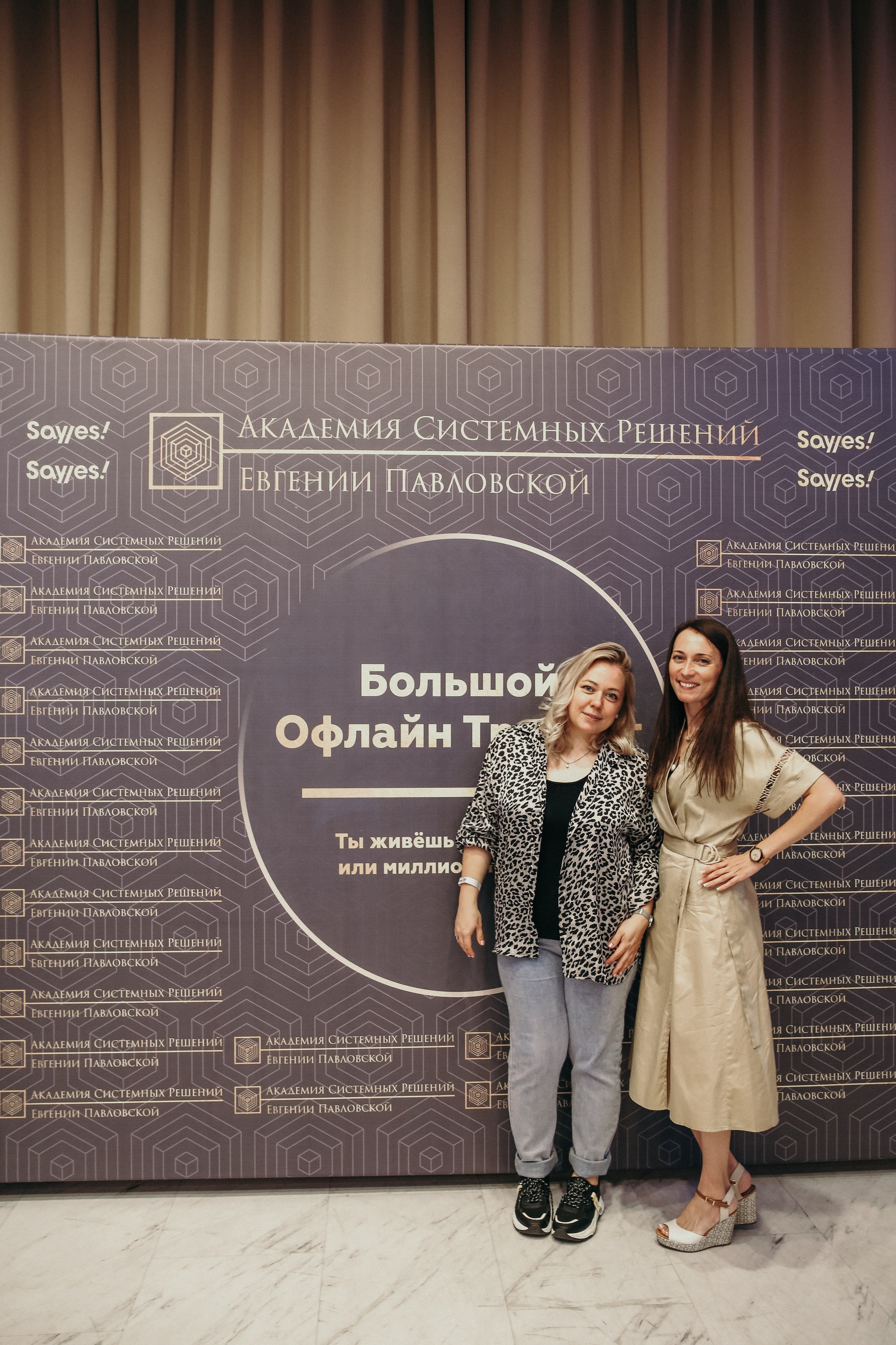 Тренинг Евгении Павловской. Фотограф и видеограф Анна Домашенко