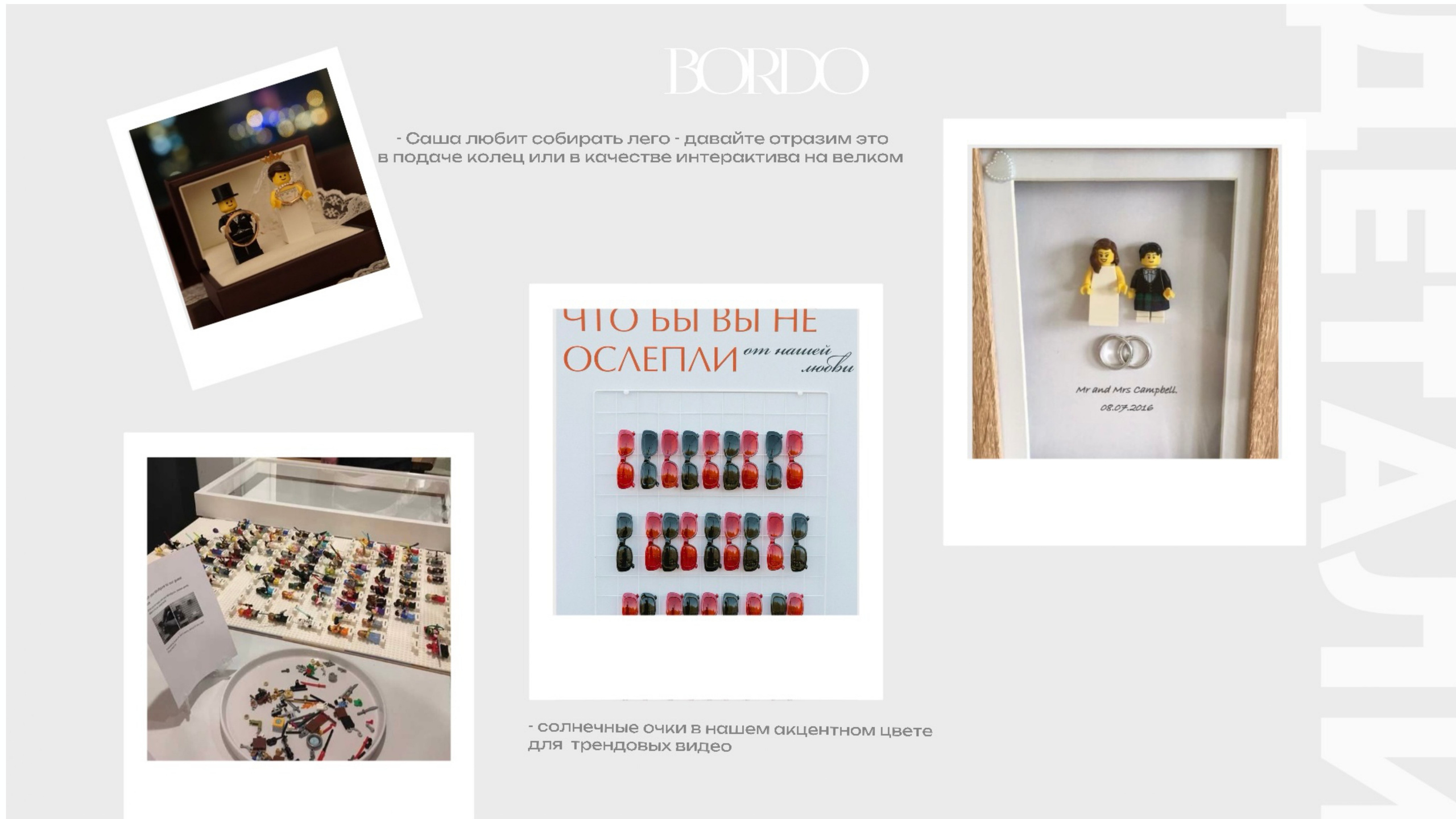 Концепция свадьбы BORDO. Организация мероприятий в Екатеринбурге BORDO