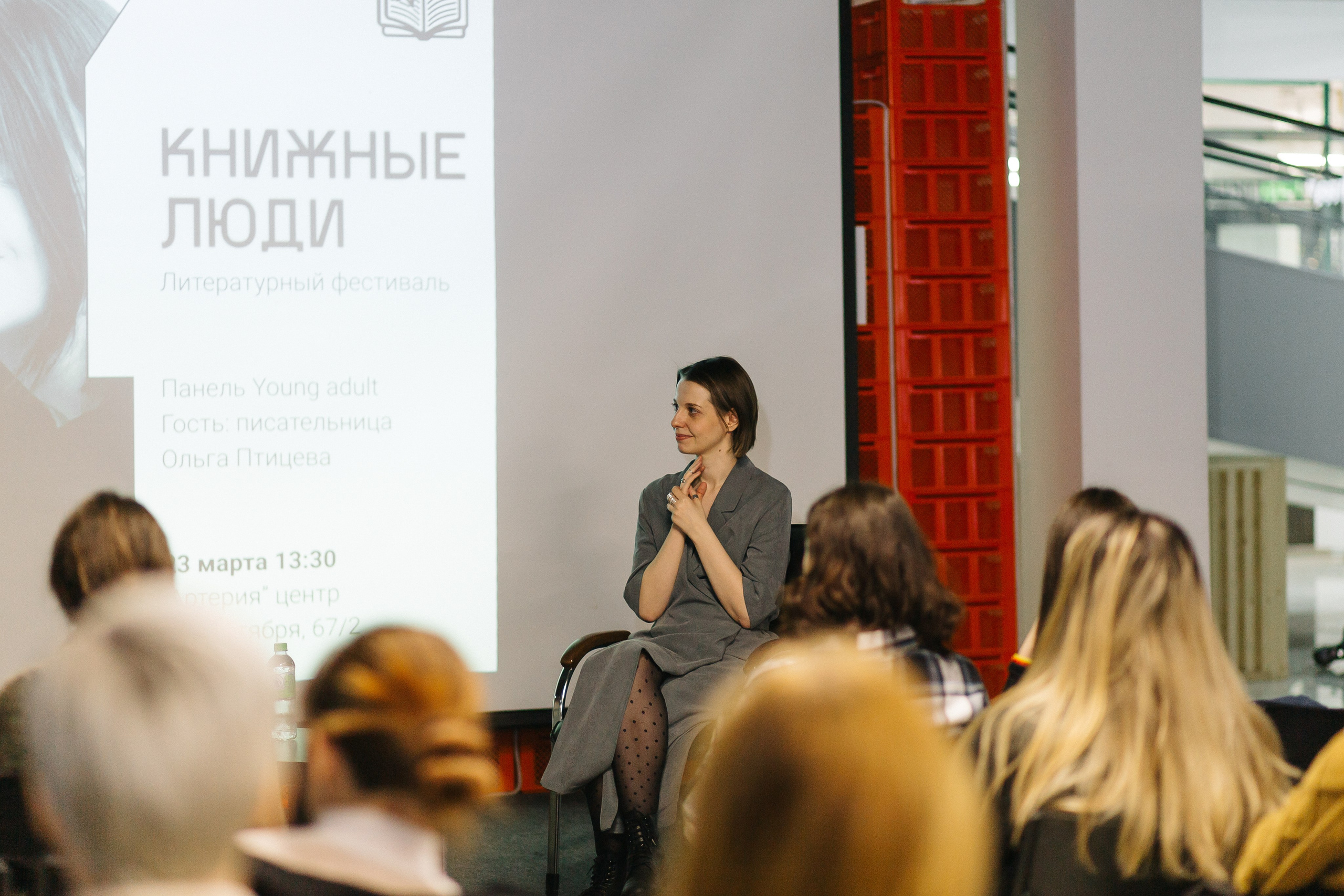 23.03.2024 Фестиваль «Книжные люди». Книжный клуб