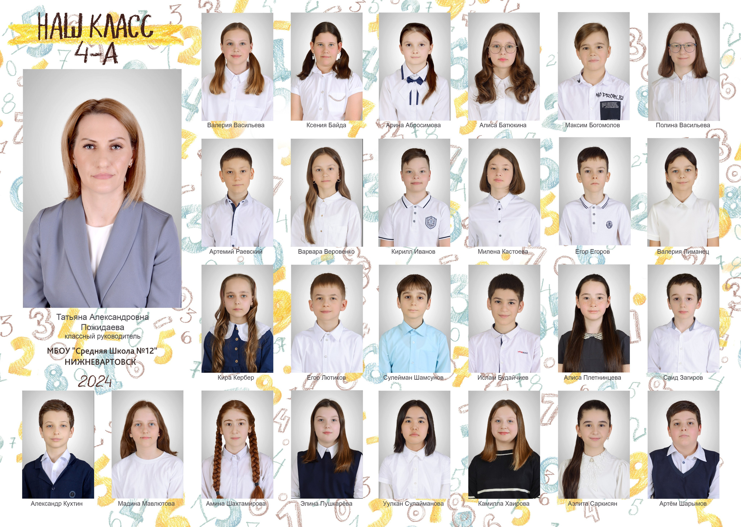 Младшая школа. Детская выездная фотостудия