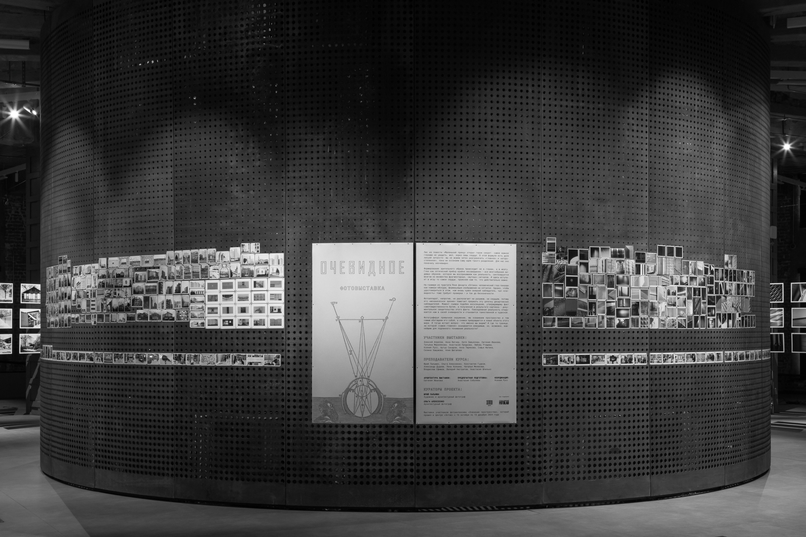 Очевидное, 2025. Фотограф и исследователь городской среды Ксения Русс