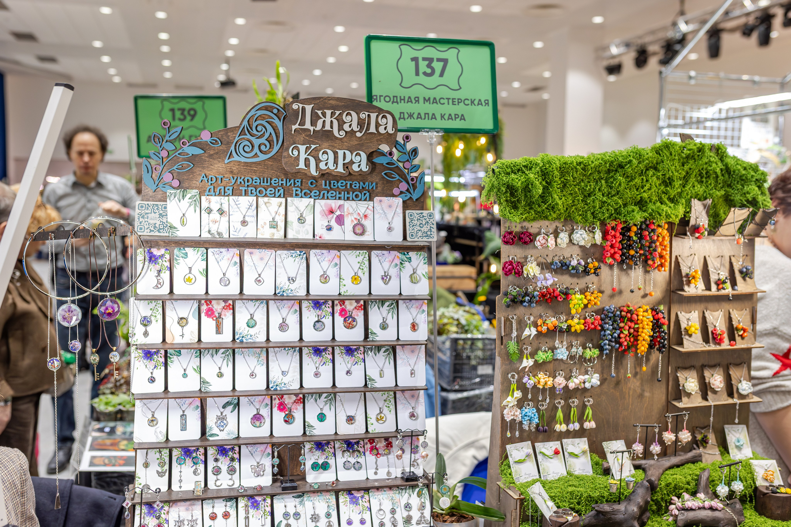 Монстериум апрель 2026. Александра Куликова фотограф, Москва