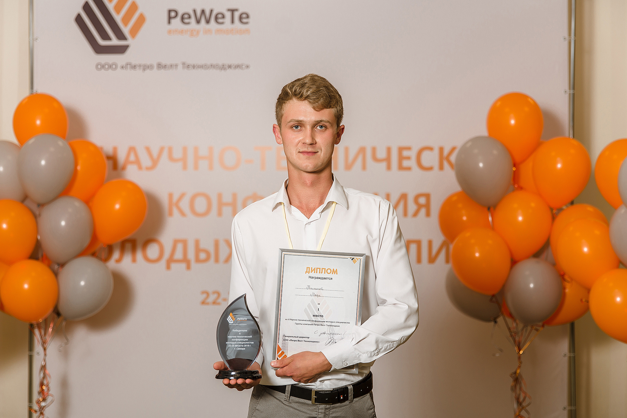 Конференция PeWeTe. Фотограф в Самаре Мальтеева Эльвира