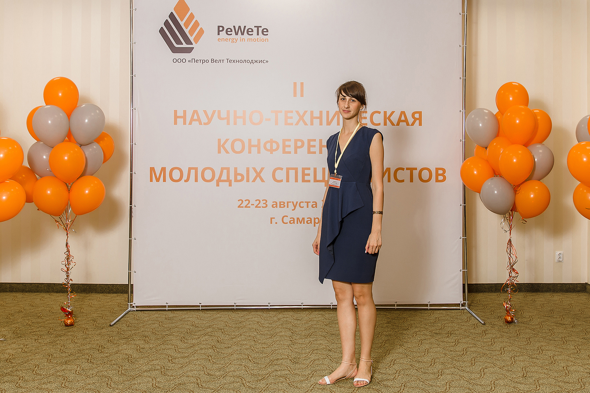 Конференция PeWeTe. Фотограф в Самаре Мальтеева Эльвира