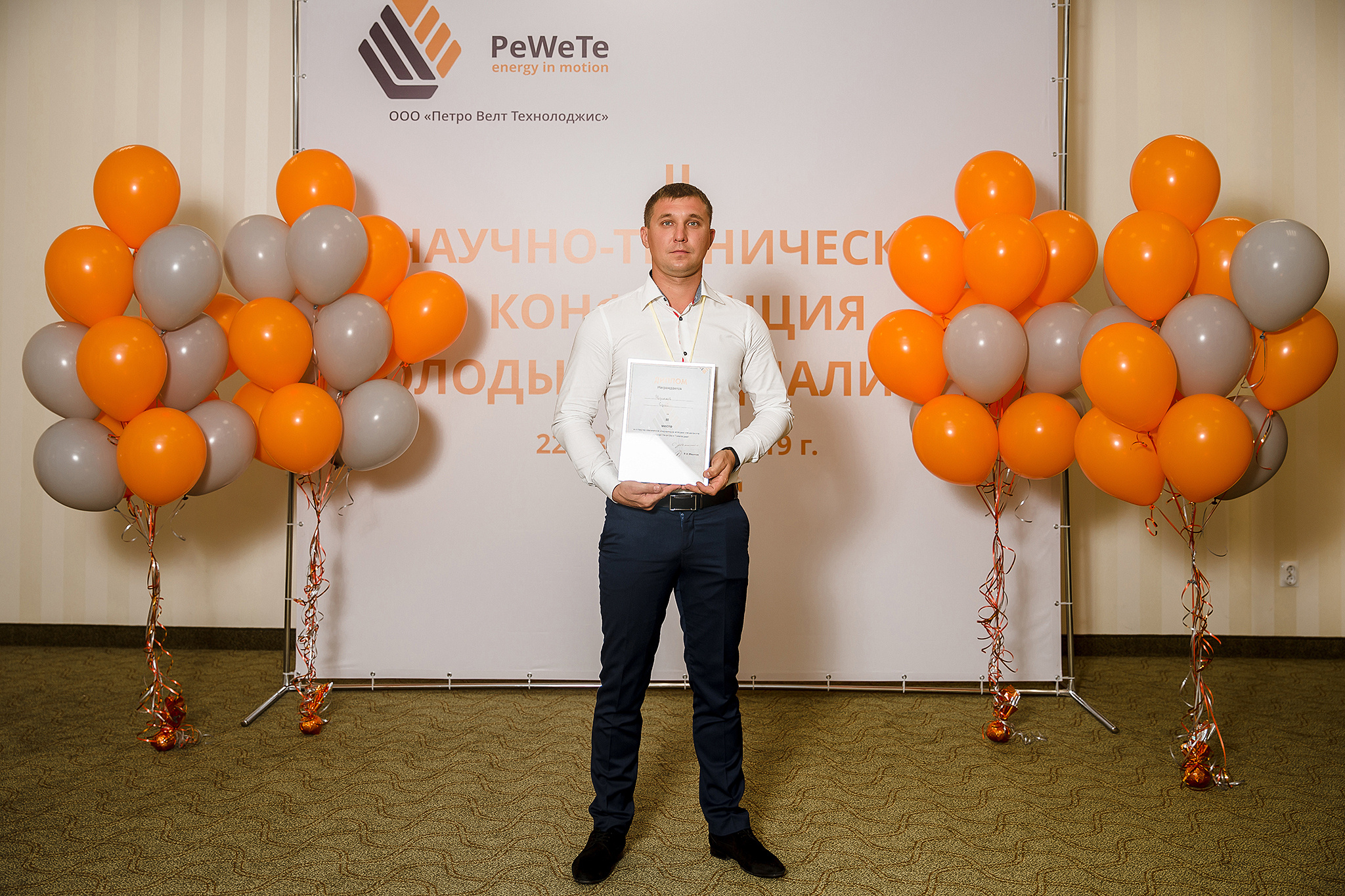 Конференция PeWeTe. Фотограф в Самаре Мальтеева Эльвира