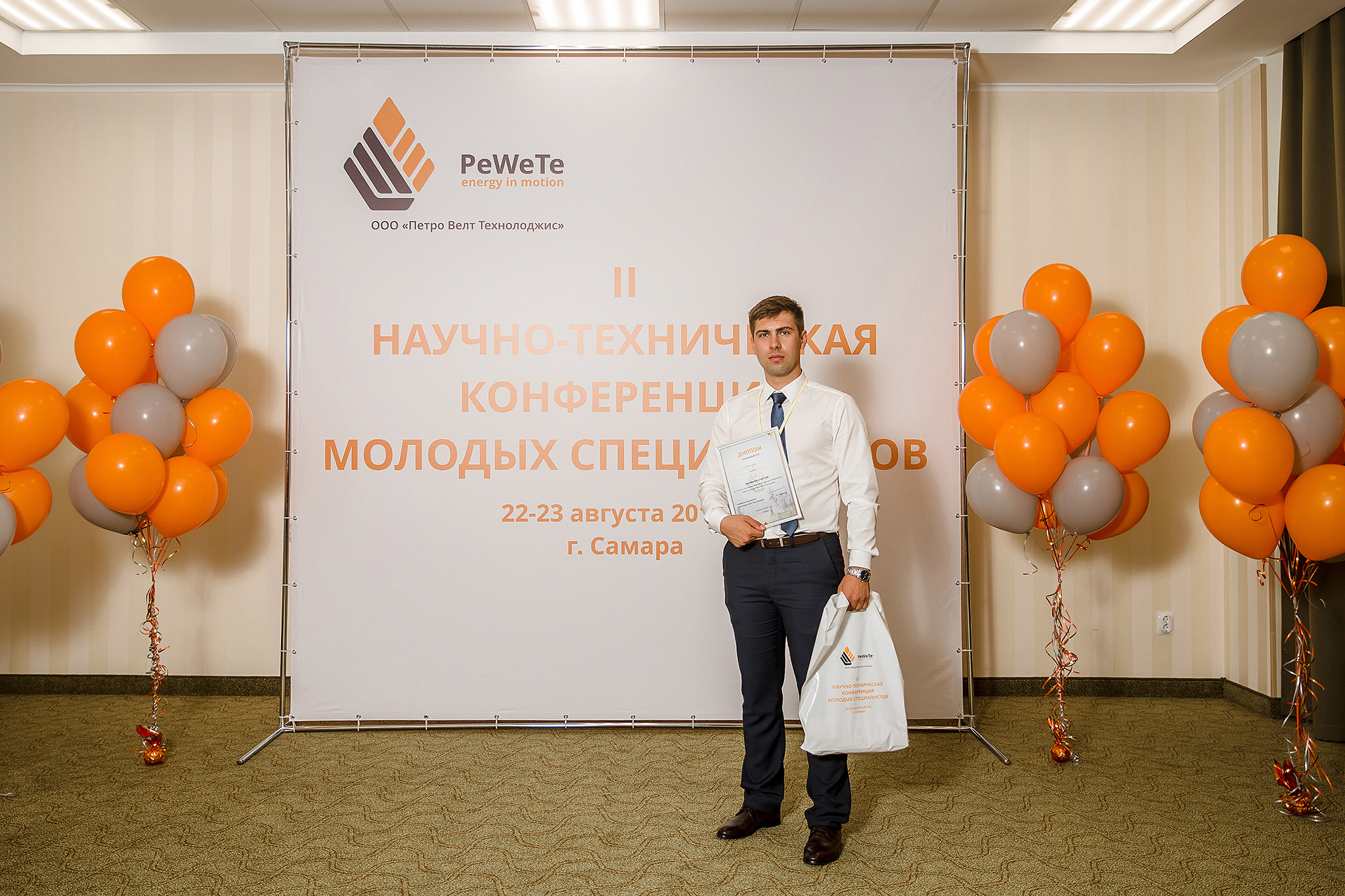 Конференция PeWeTe. Фотограф в Самаре Мальтеева Эльвира