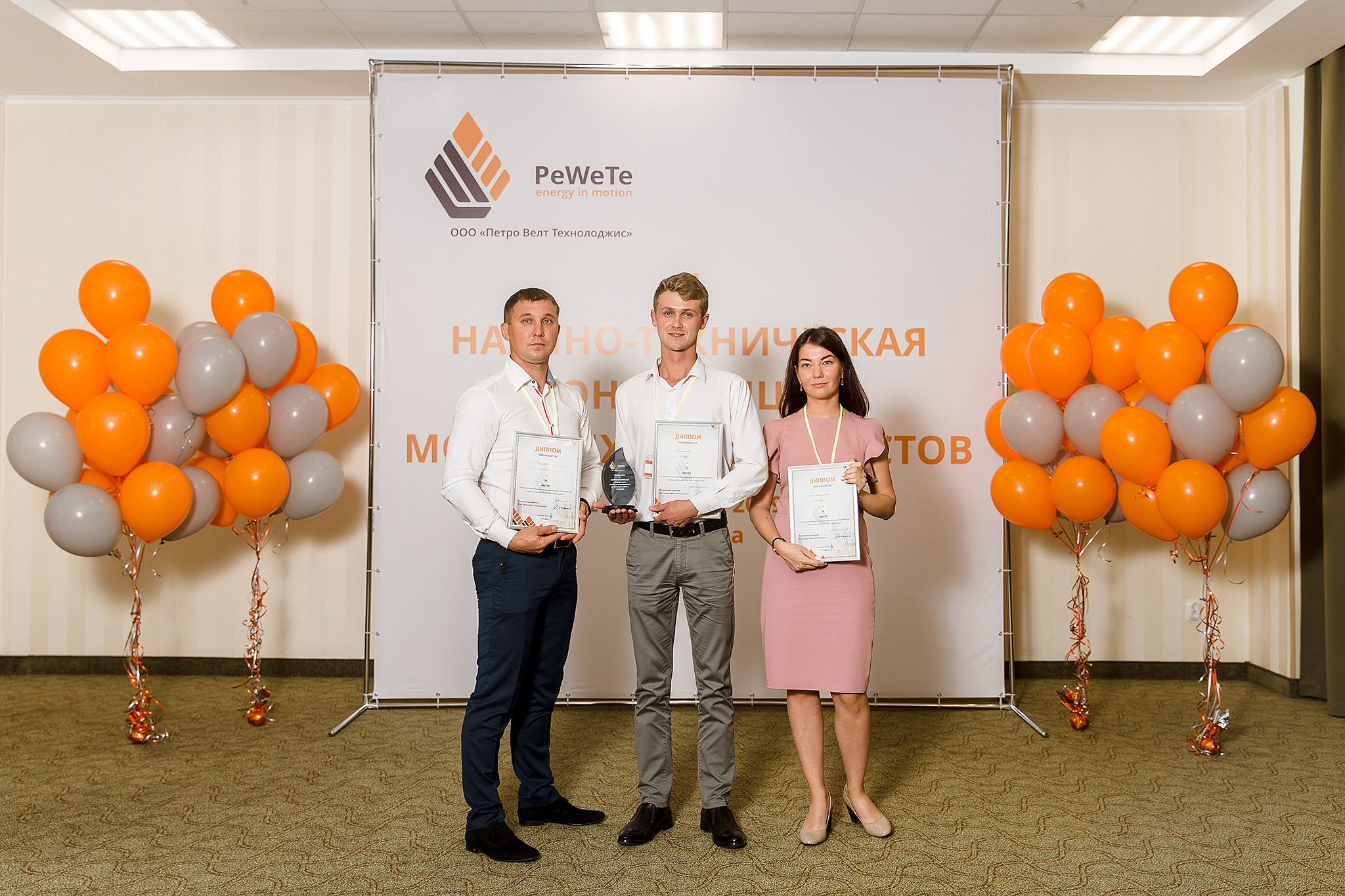 Конференция PeWeTe. Фотограф в Самаре Мальтеева Эльвира