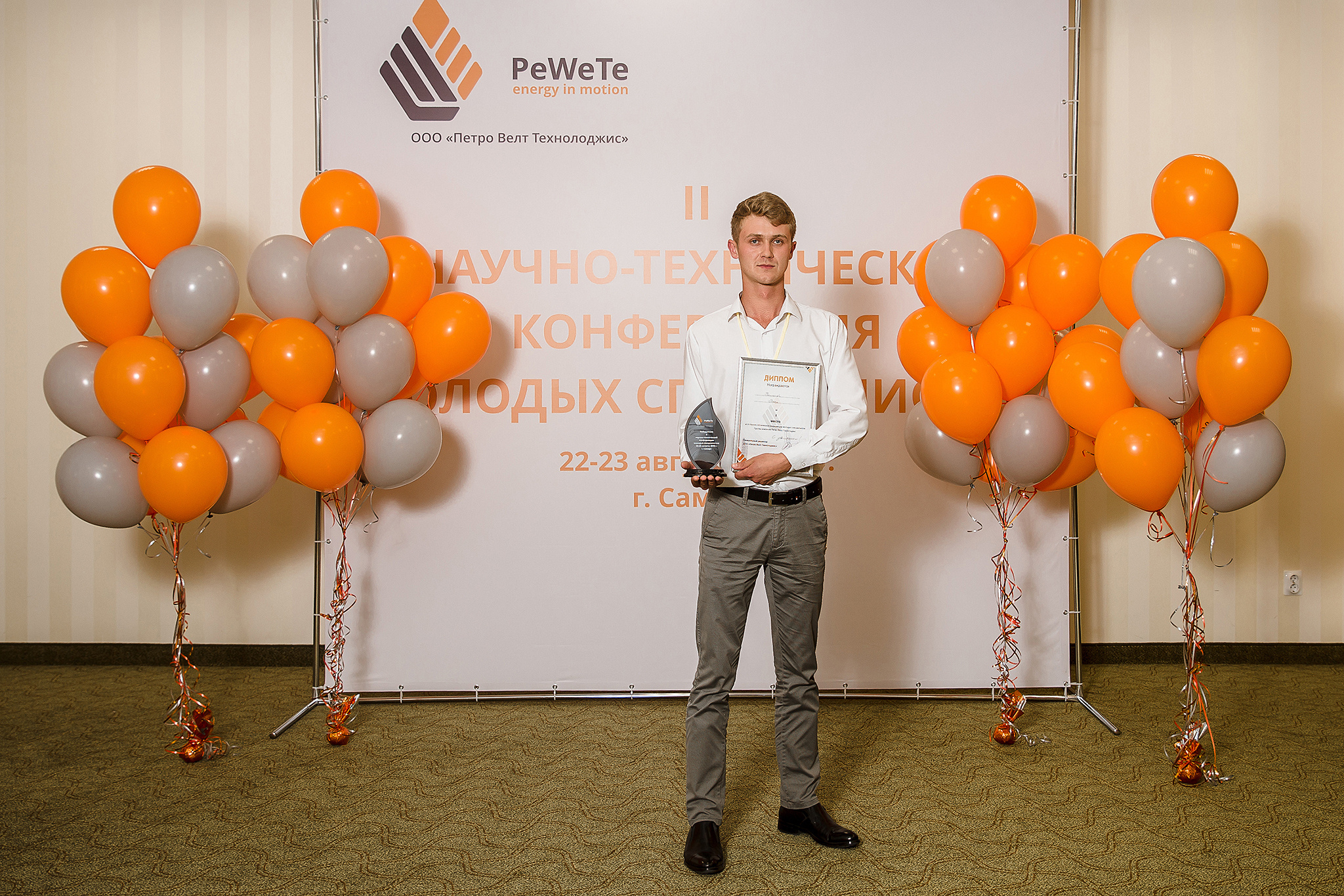 Конференция PeWeTe. Фотограф в Самаре Мальтеева Эльвира