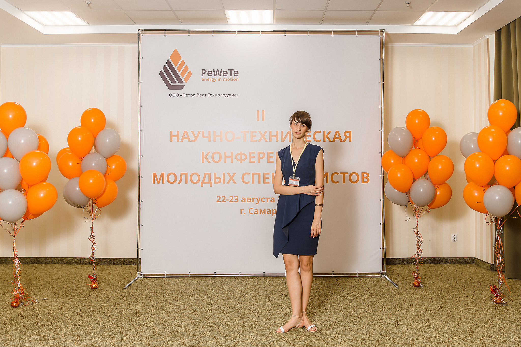 Конференция PeWeTe. Фотограф в Самаре Мальтеева Эльвира