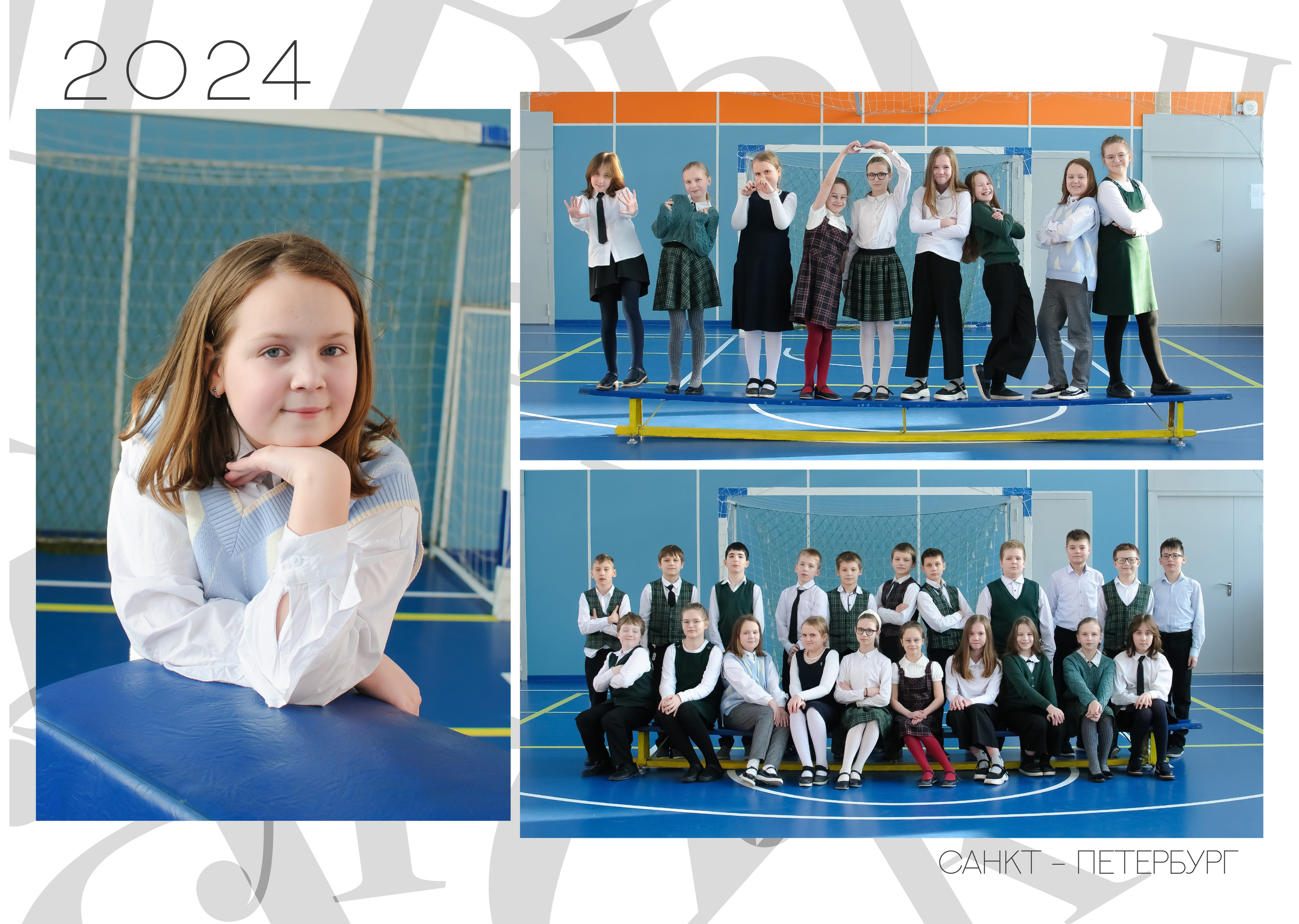 Выпускной альбом школа