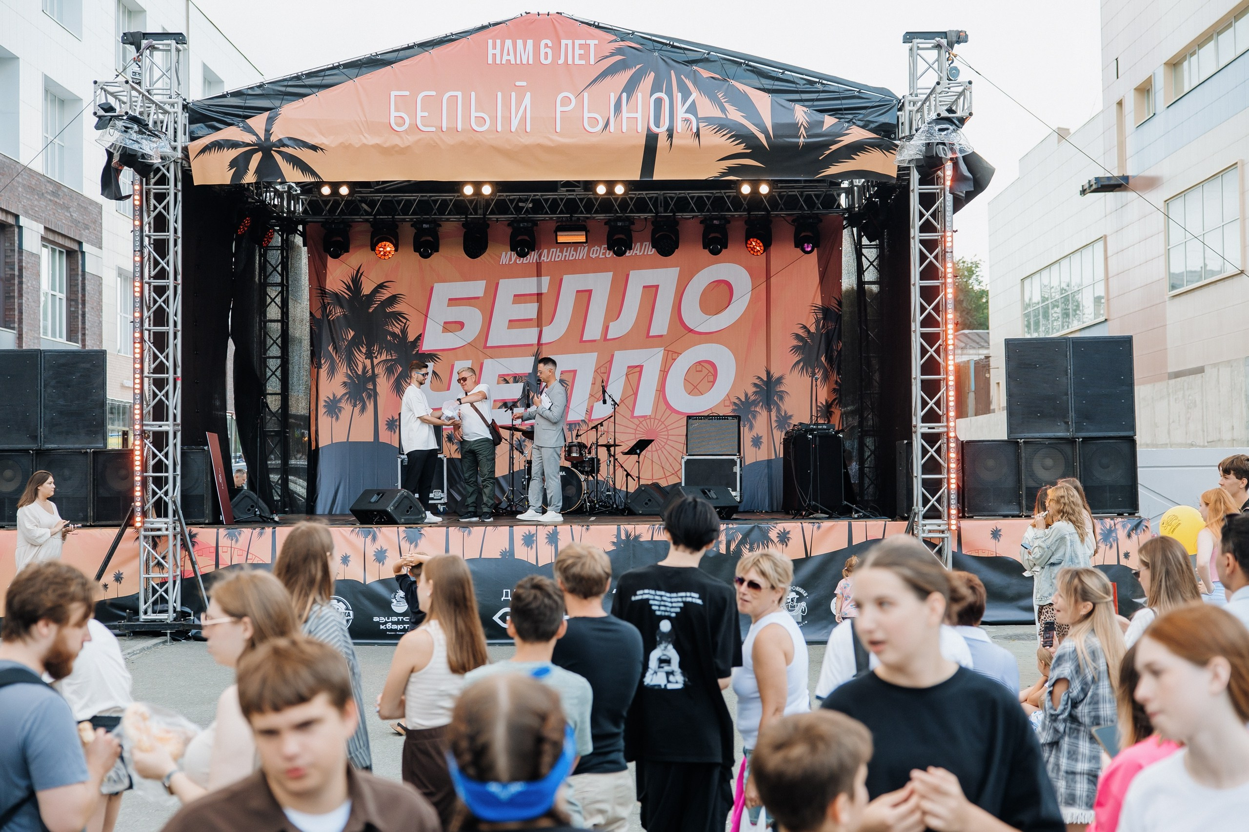 Белый Рынок | 8 лет. Главная